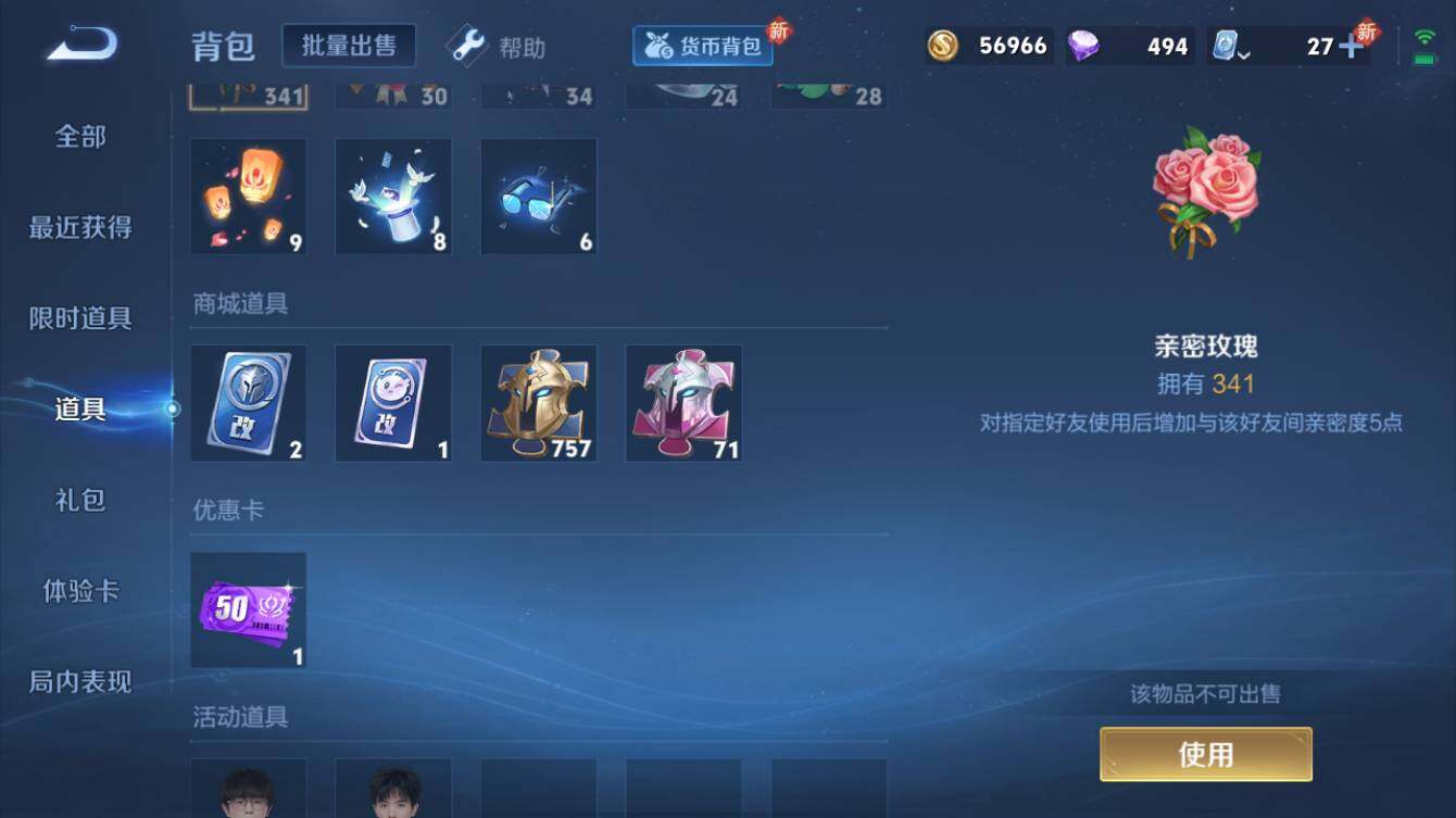 WZQM3178700王者荣耀账号详情图8 WZQM3178700王者荣耀账号详情图8
