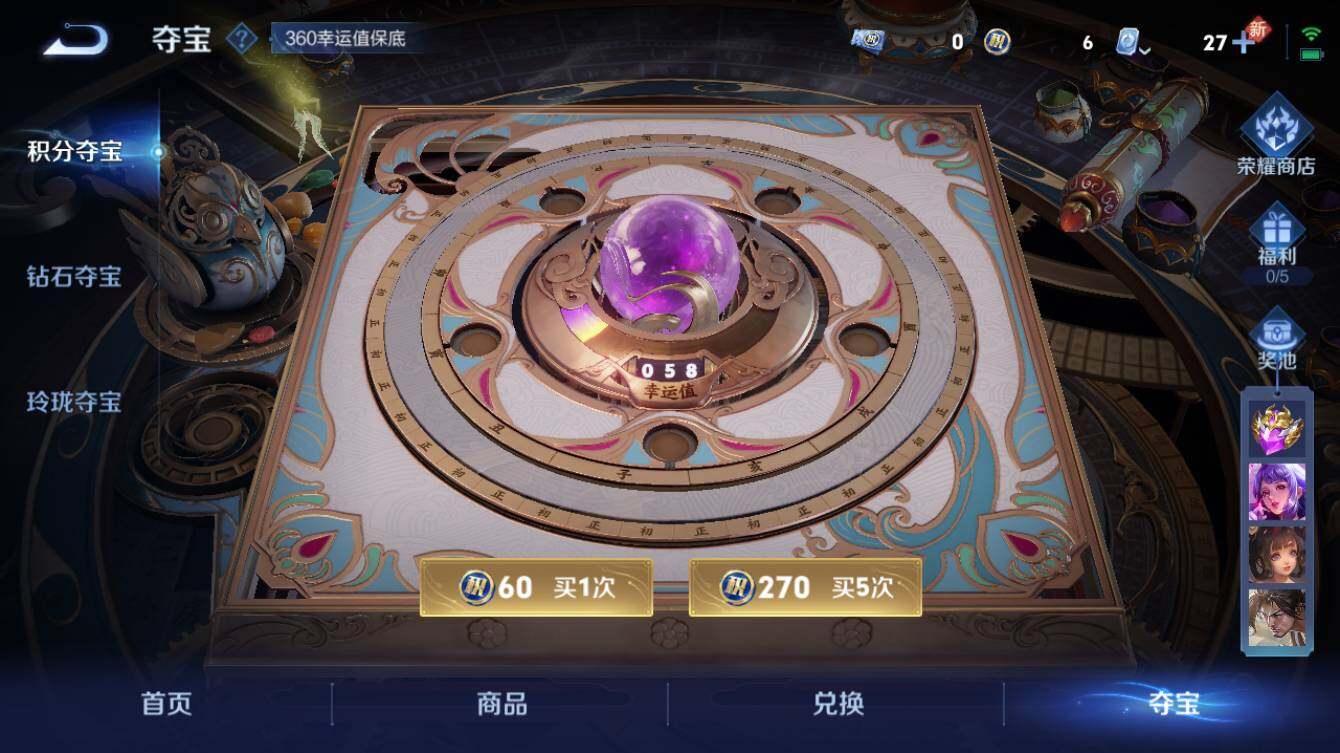 WZQM3178700王者荣耀账号详情图9 WZQM3178700王者荣耀账号详情图9