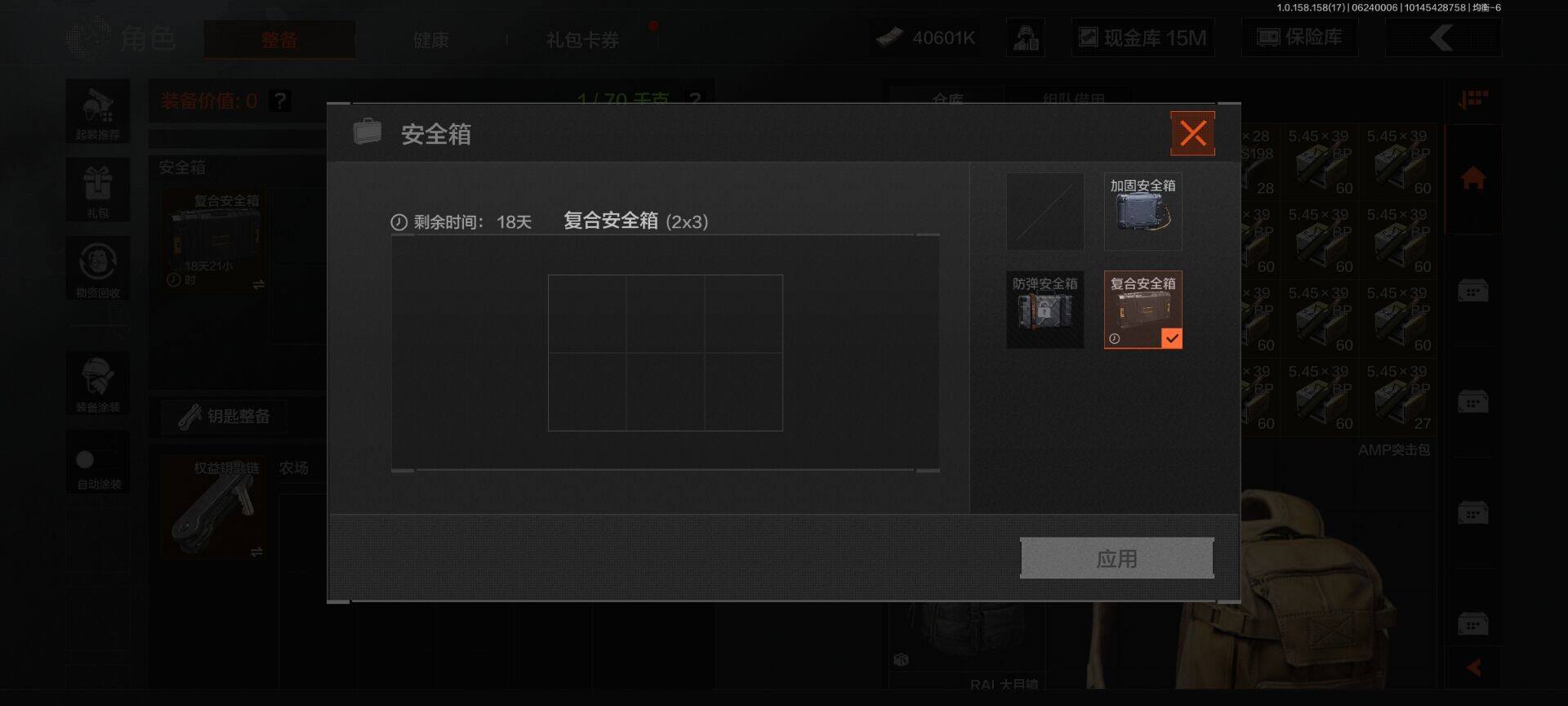 AQEY32736暗区突围账号详情图12 AQEY32736暗区突围账号详情图12