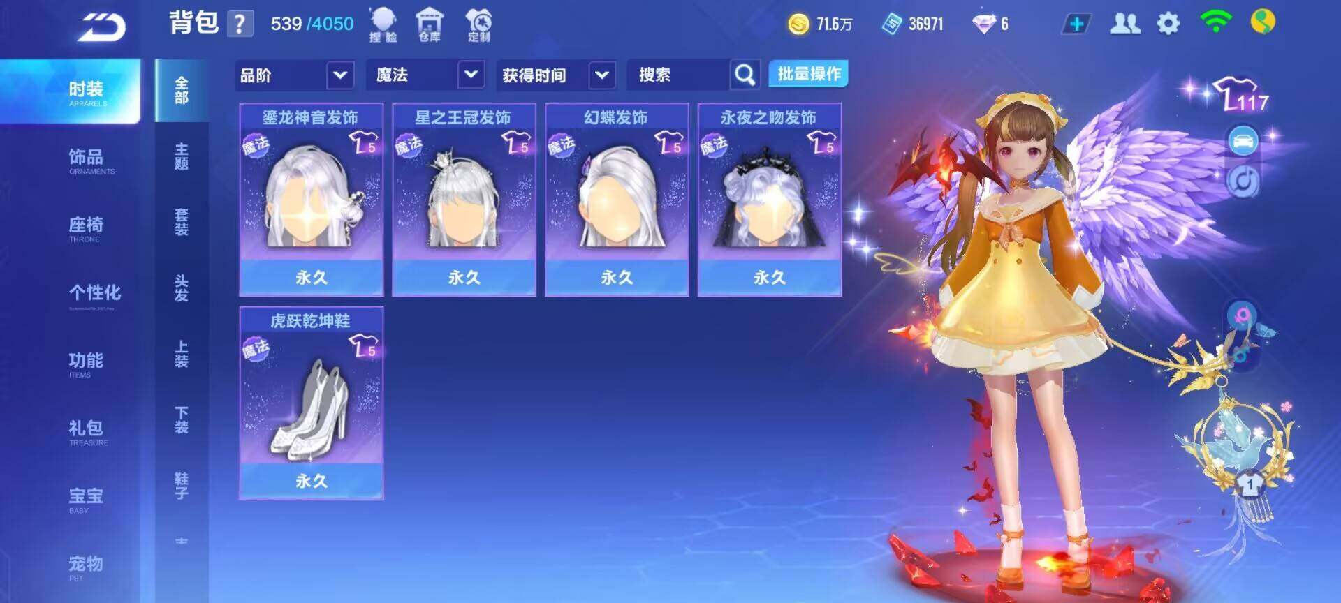 FCSEY32517QQ飞车手游账号详情图2