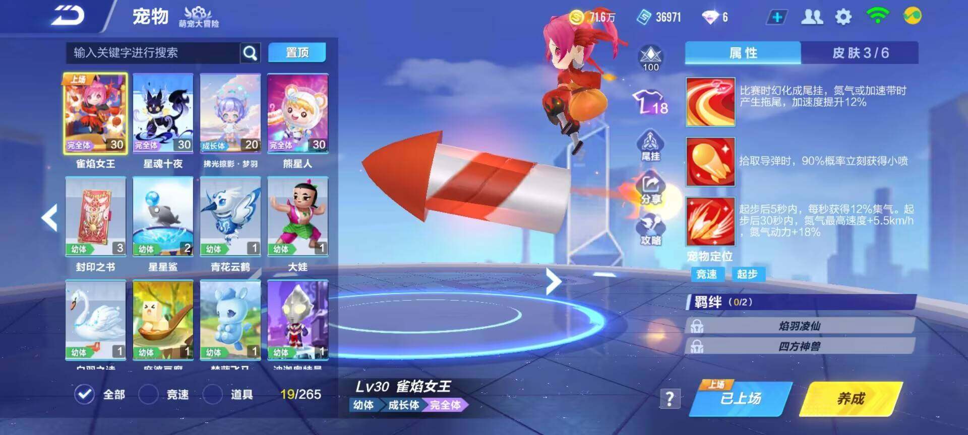 FCSEY32517QQ飞车手游账号详情图3