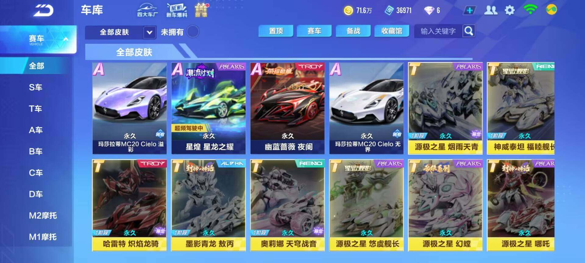 FCSEY32517QQ飞车手游账号详情图4