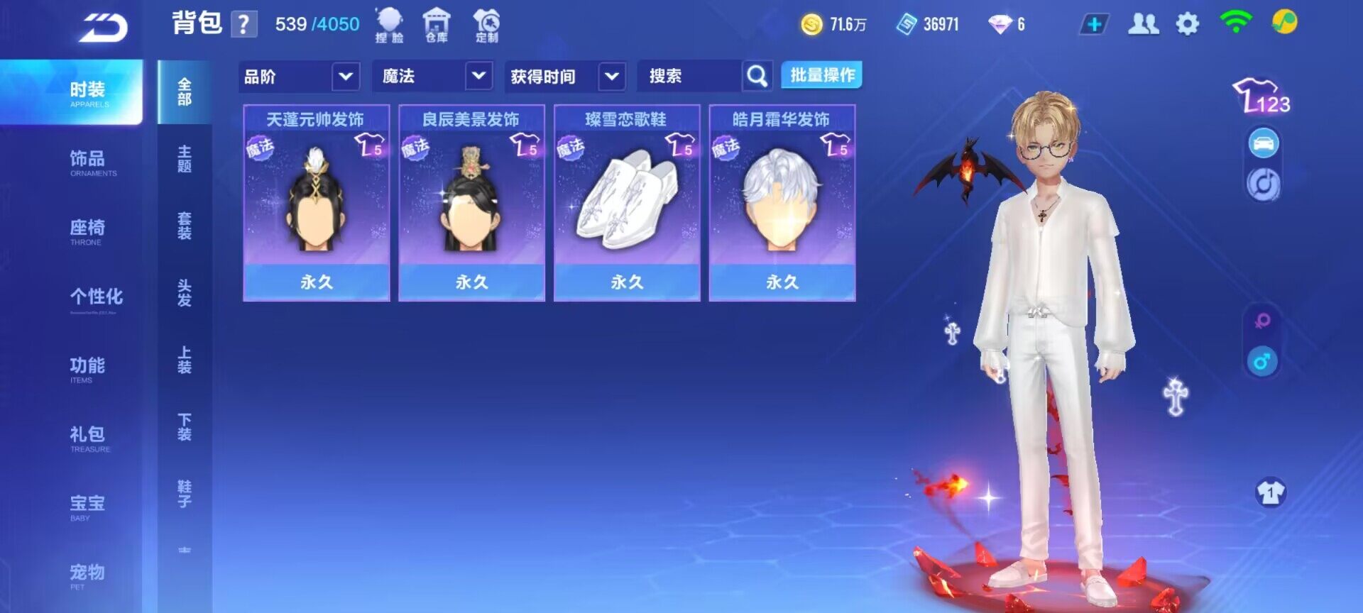 FCSEY32517QQ飞车手游账号详情图7