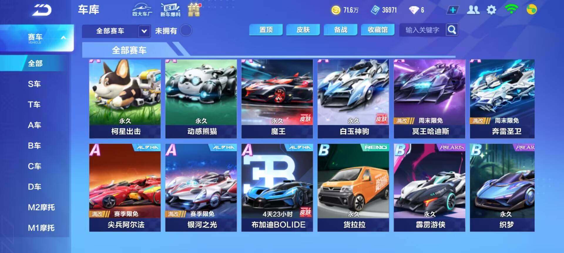 FCSEY32517QQ飞车手游账号详情图8