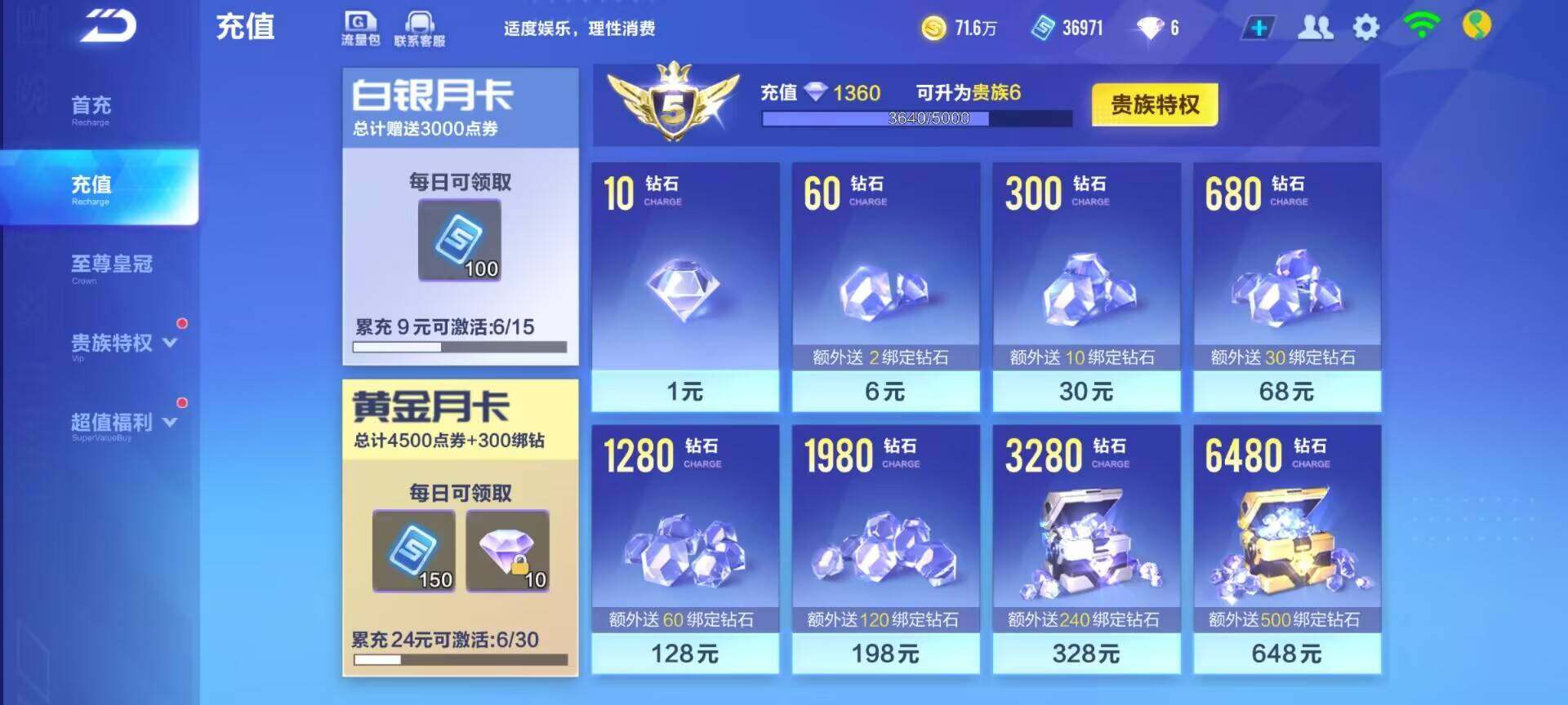 FCSEY32517QQ飞车手游账号详情图9