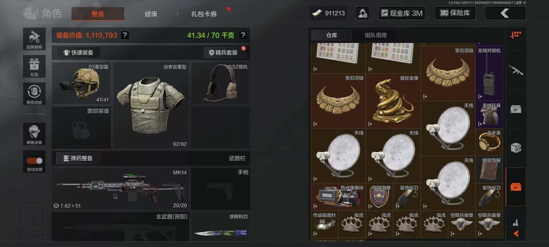 AQEY32739暗区突围账号详情图2