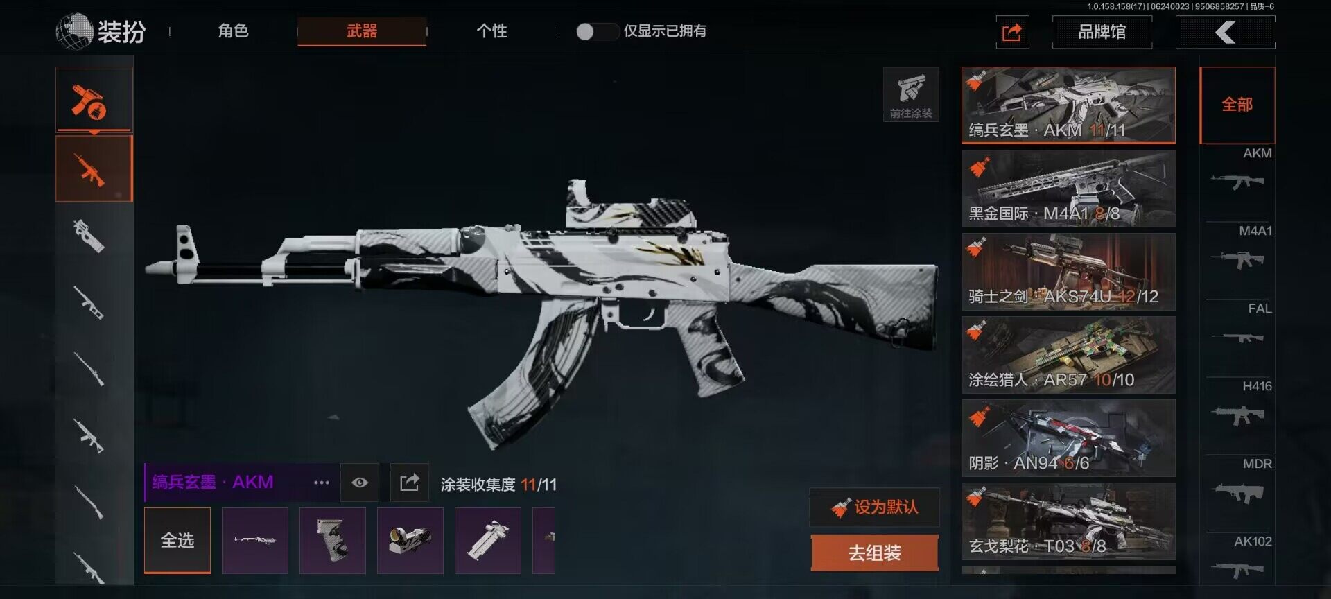 AQEY32739暗区突围账号详情图5