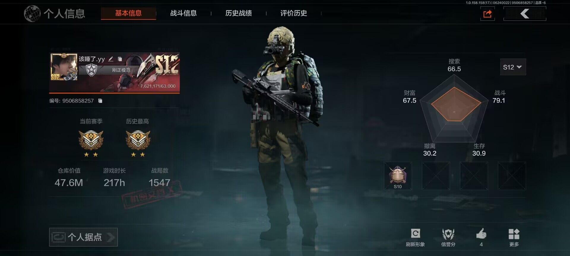AQEY32739暗区突围账号详情图8