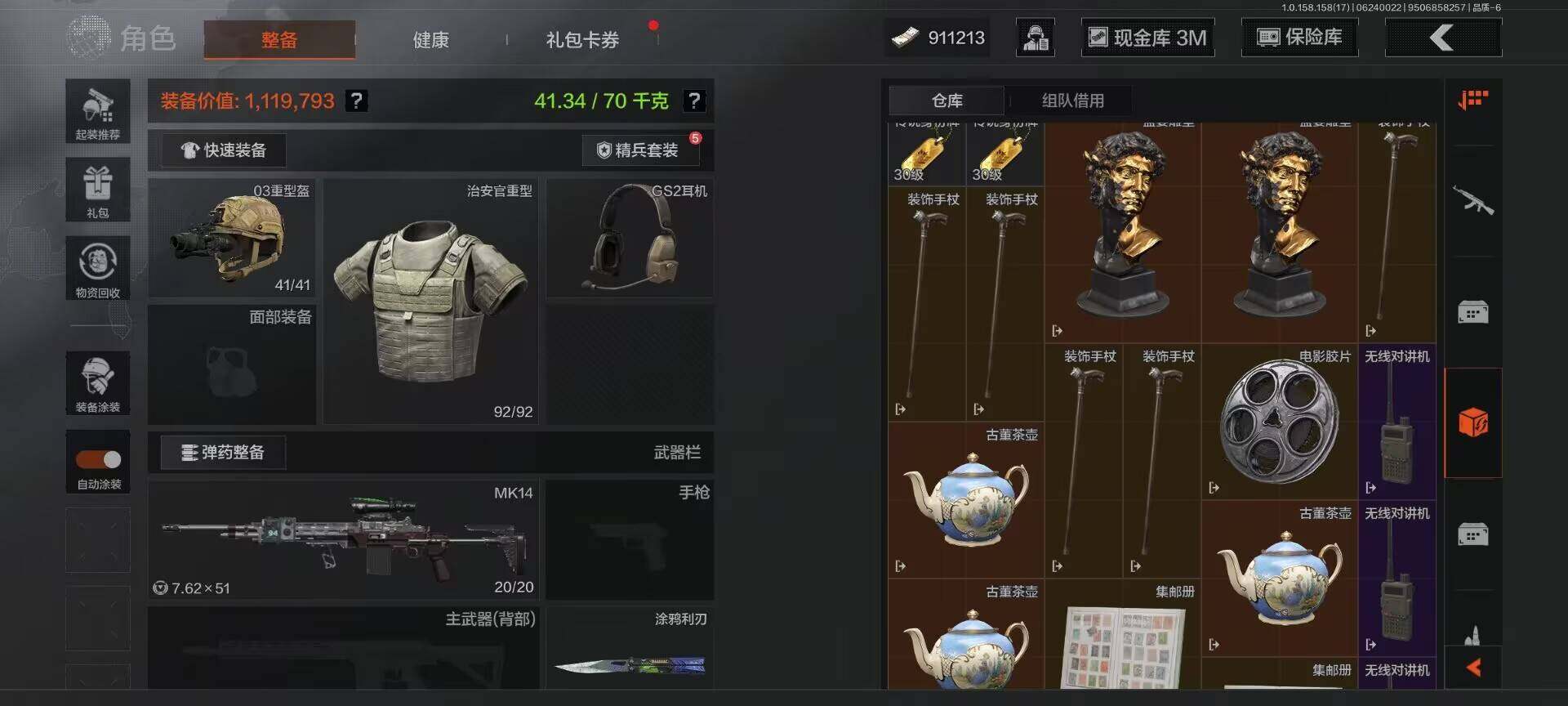 AQEY32739暗区突围账号详情图10