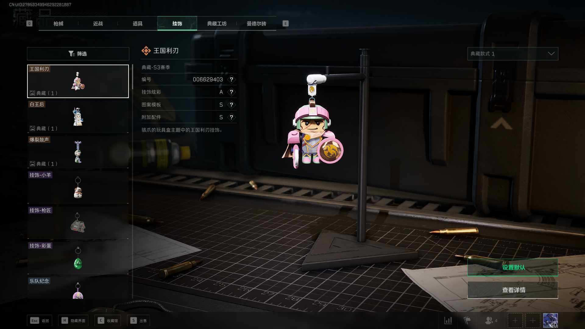 SJZEY37358三角洲行动账号详情图4 SJZEY37358三角洲行动账号详情图4