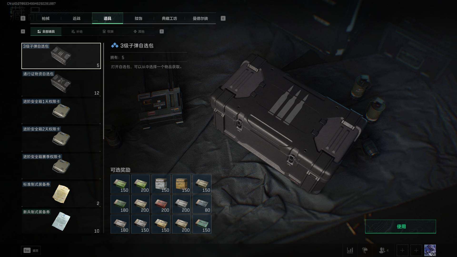 SJZEY37358三角洲行动账号详情图10 SJZEY37358三角洲行动账号详情图10