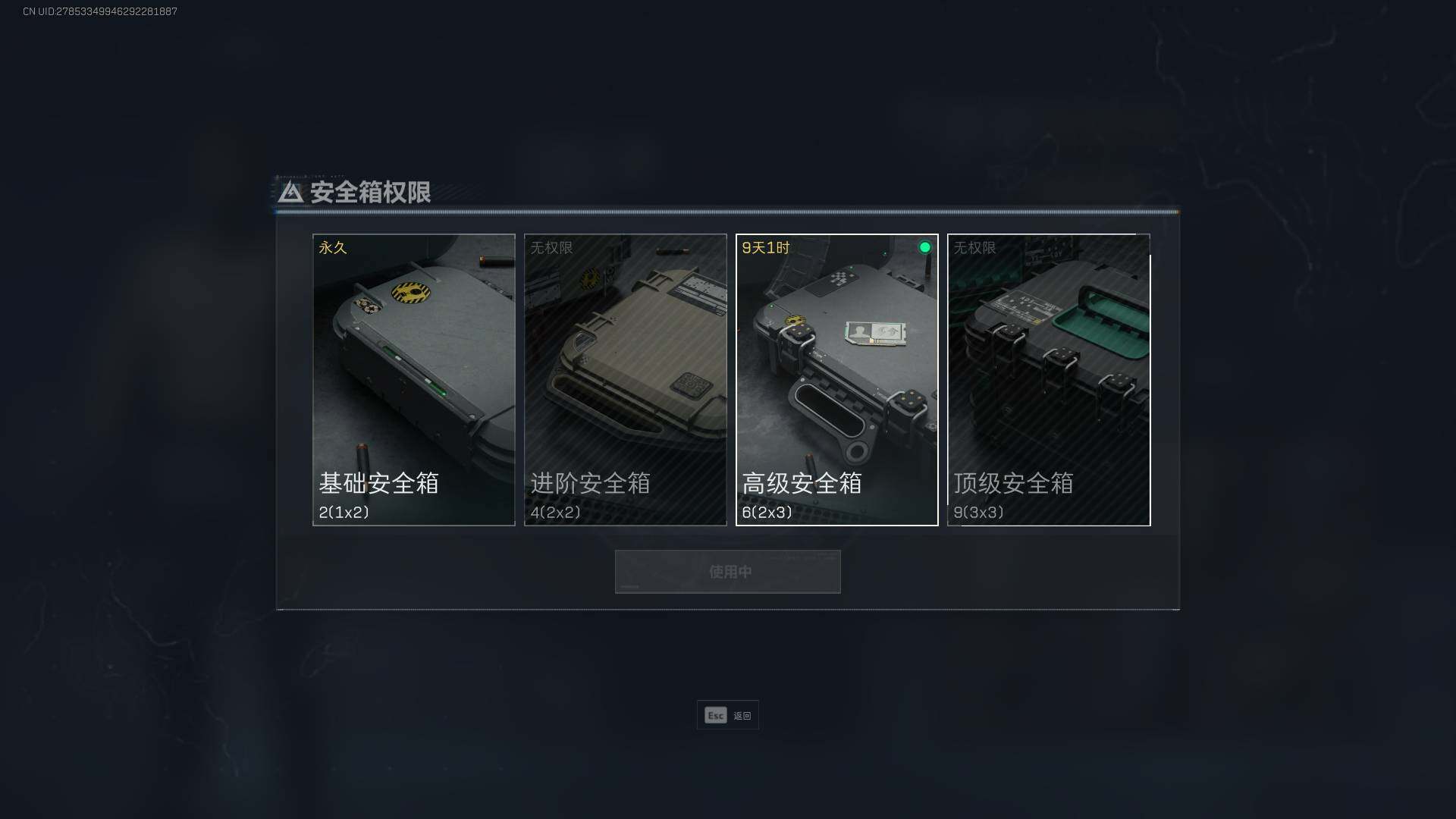 SJZEY37358三角洲行动账号详情图23 SJZEY37358三角洲行动账号详情图23