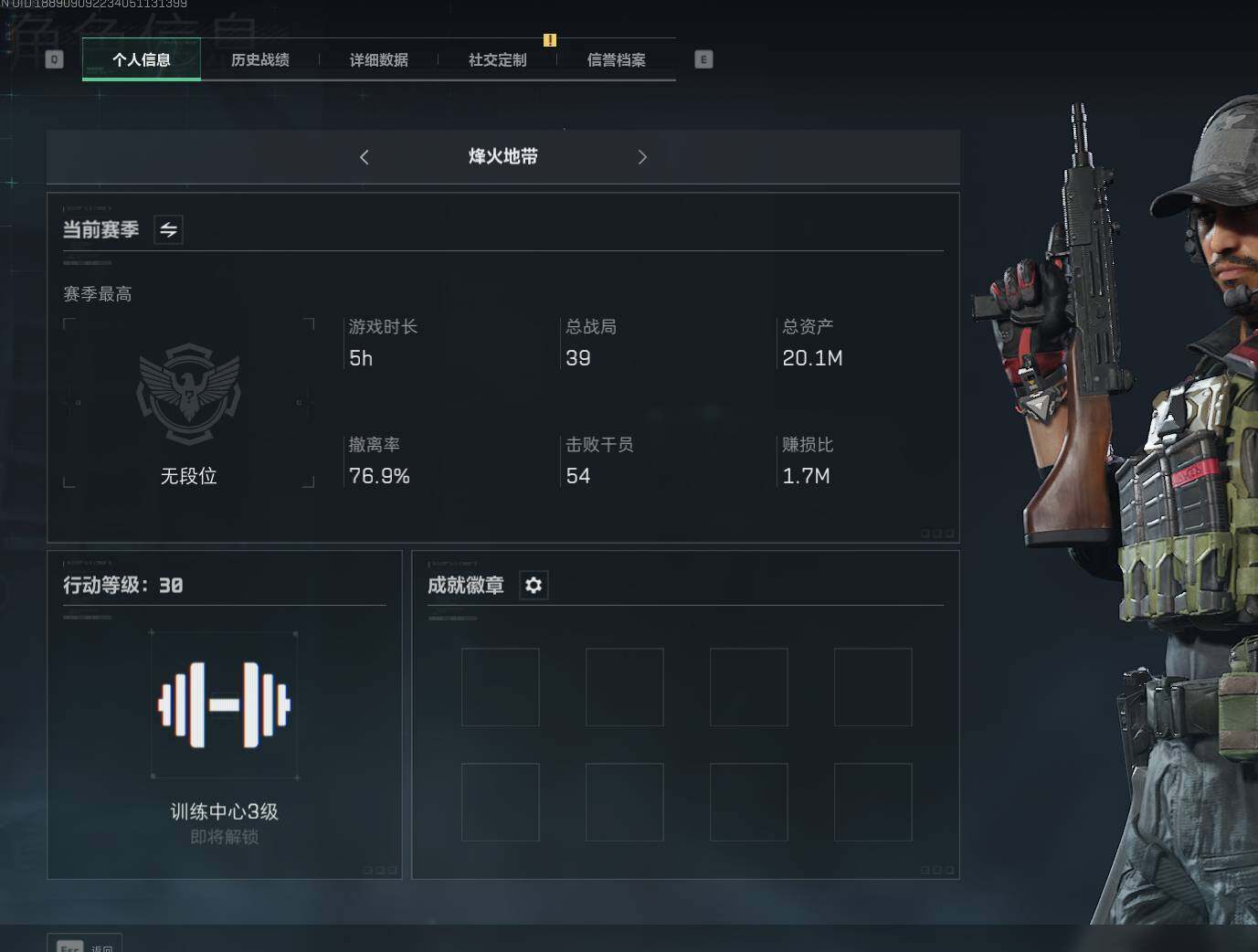 三角洲行动账号QQ【SJZF1766】总资产(M)：20M/哈夫币(K)：20059K/哈夫币(K)：20059K/烽火地带等级：30_段位：无段位