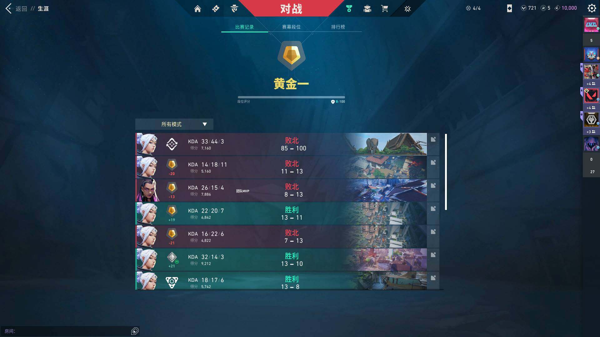 WWQQM310365无畏契约账号详情图8 WWQQM310365无畏契约账号详情图8