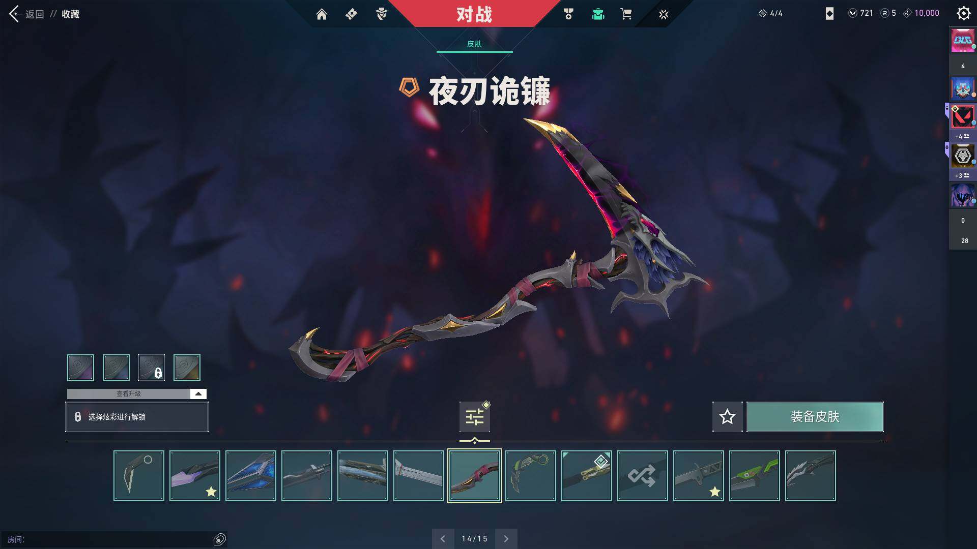 WWQQM310365无畏契约账号详情图12 WWQQM310365无畏契约账号详情图12