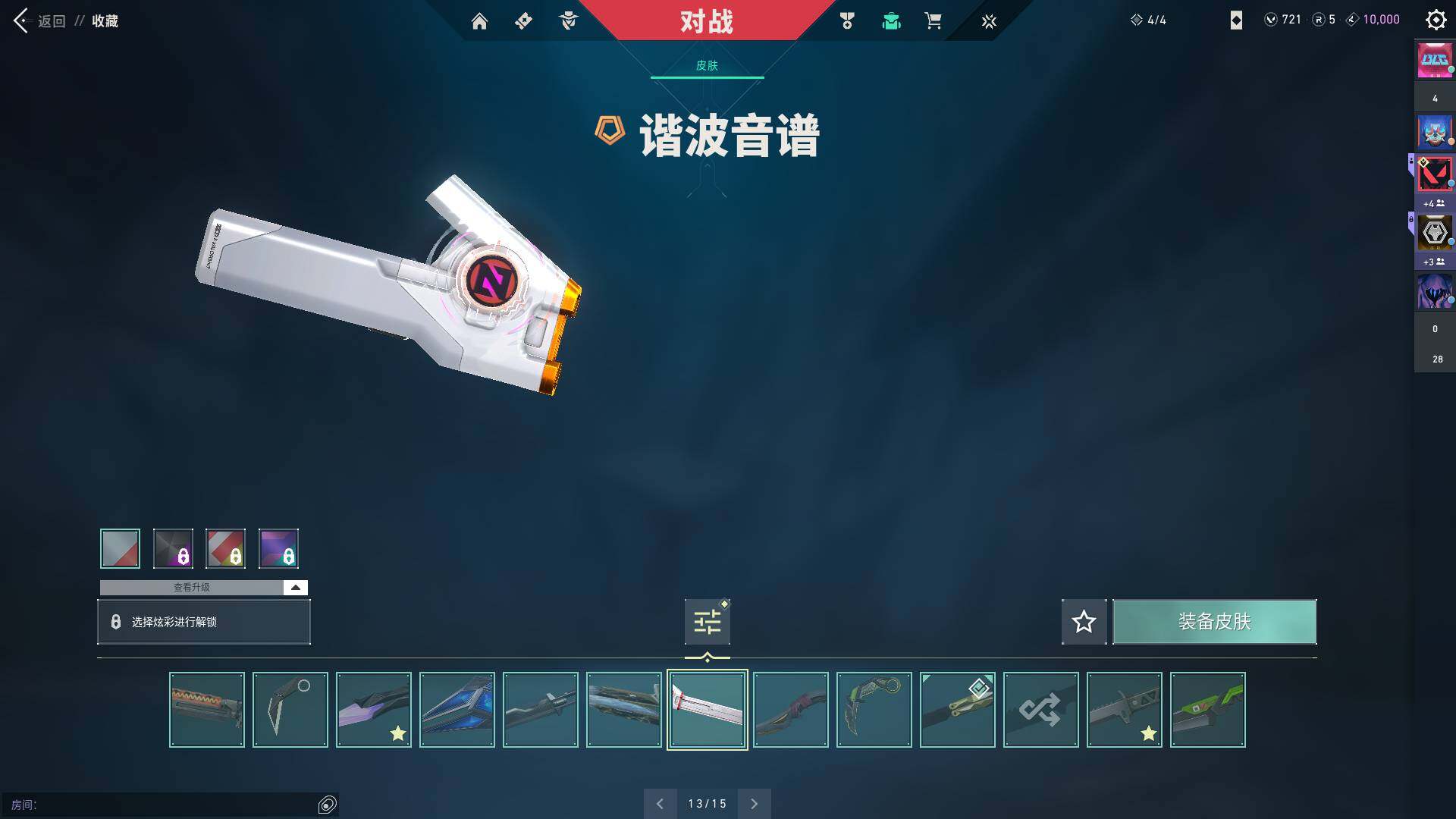 WWQQM310365无畏契约账号详情图13 WWQQM310365无畏契约账号详情图13