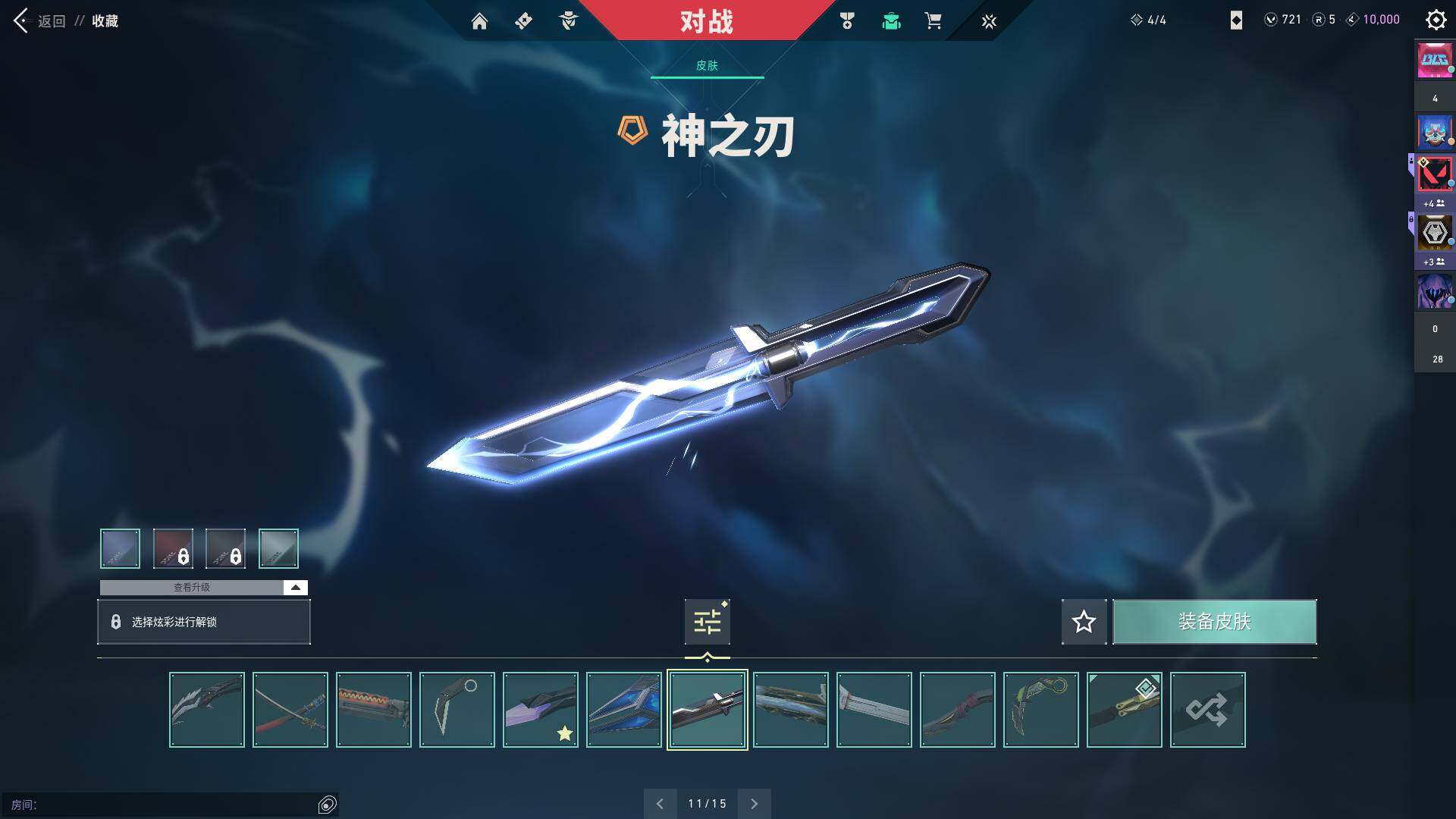 WWQQM310365无畏契约账号详情图14 WWQQM310365无畏契约账号详情图14