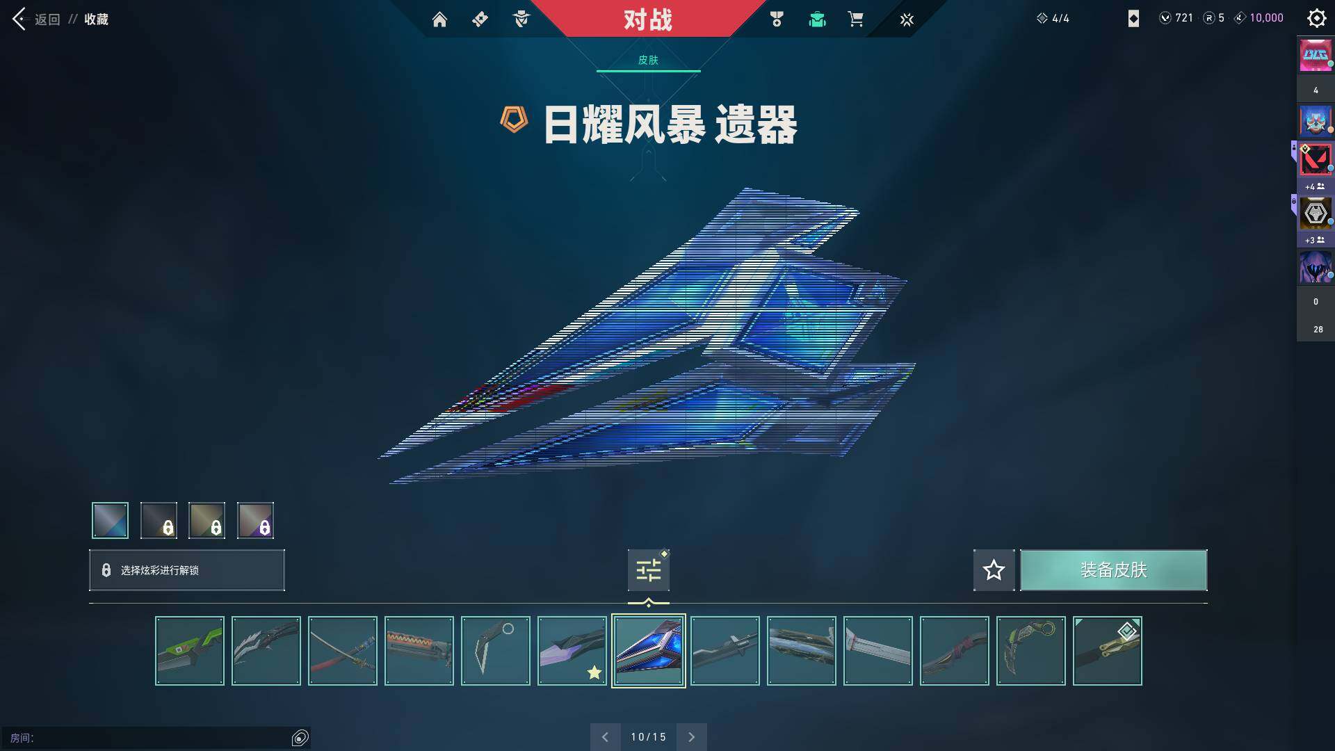 WWQQM310365无畏契约账号详情图15 WWQQM310365无畏契约账号详情图15