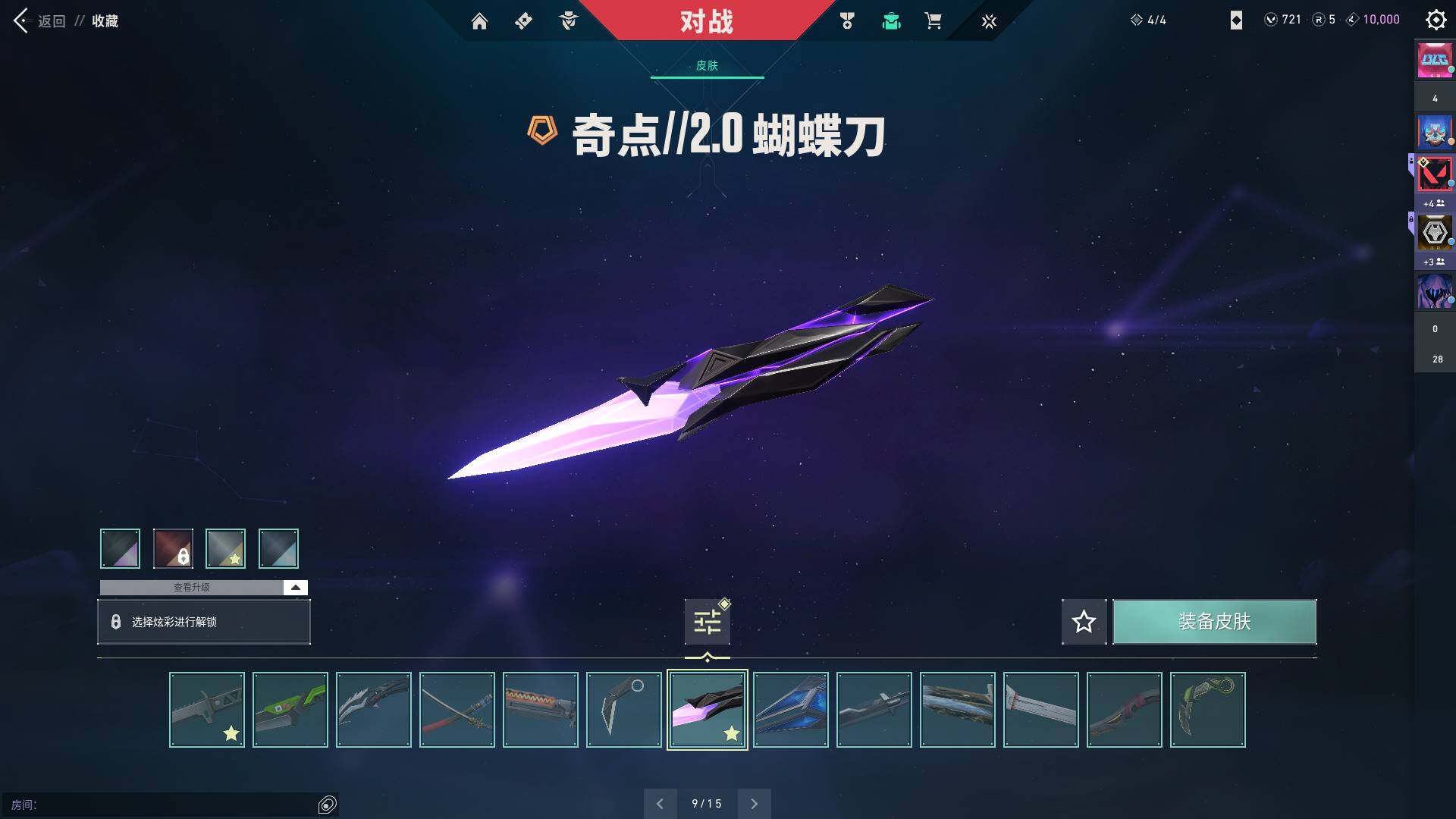 WWQQM310365无畏契约账号详情图16 WWQQM310365无畏契约账号详情图16
