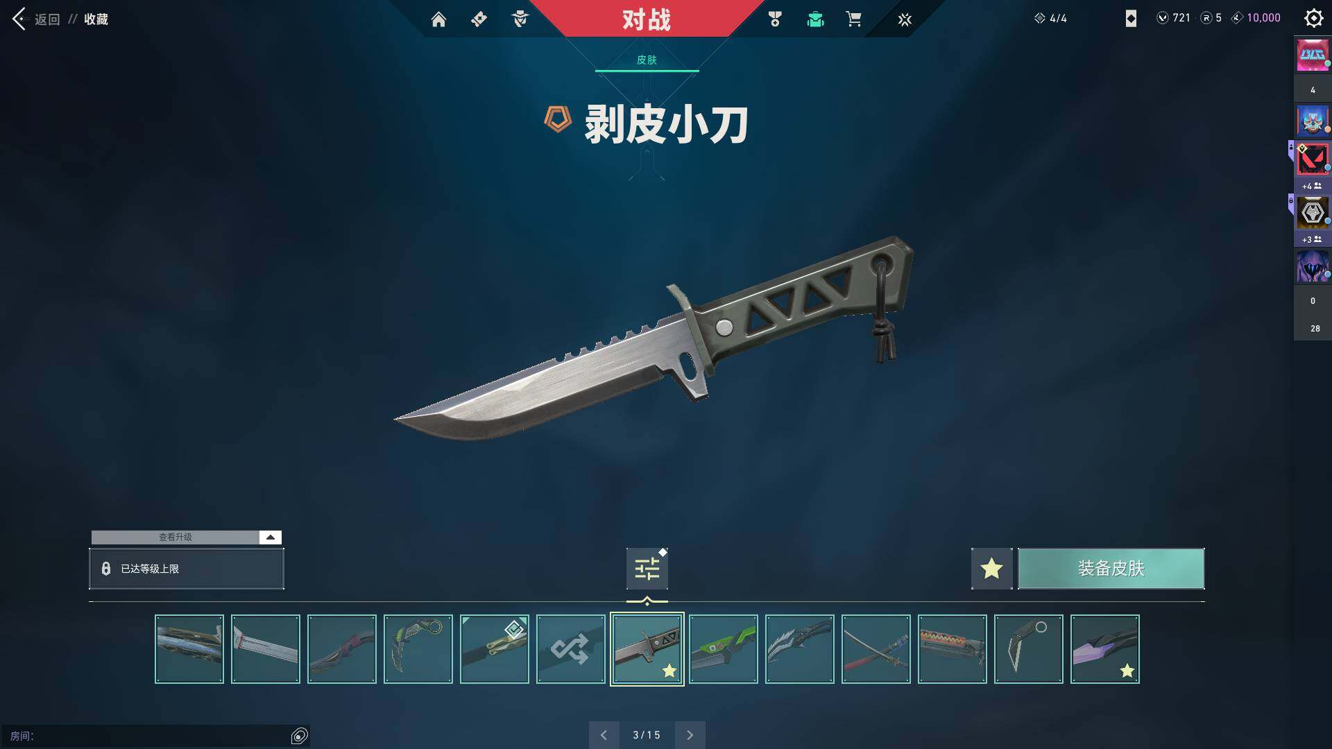 WWQQM310365无畏契约账号详情图17 WWQQM310365无畏契约账号详情图17