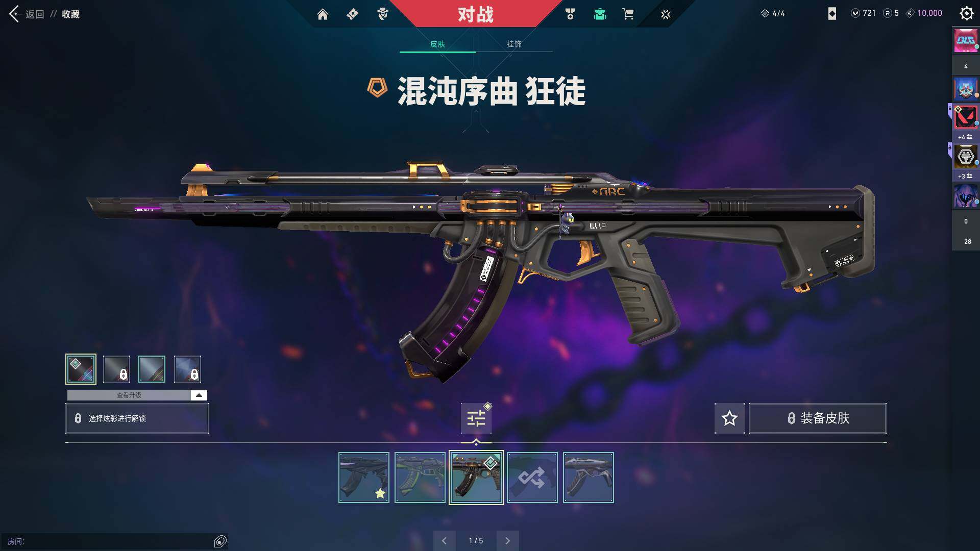 WWQQM310365无畏契约账号详情图18 WWQQM310365无畏契约账号详情图18