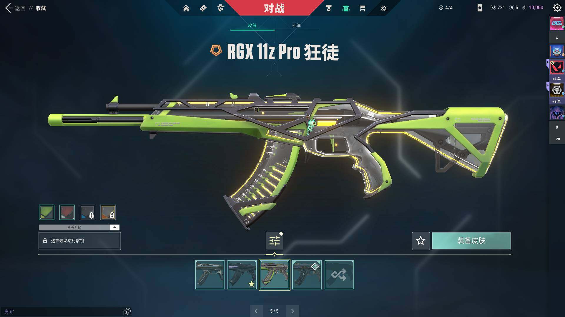 WWQQM310365无畏契约账号详情图19 WWQQM310365无畏契约账号详情图19