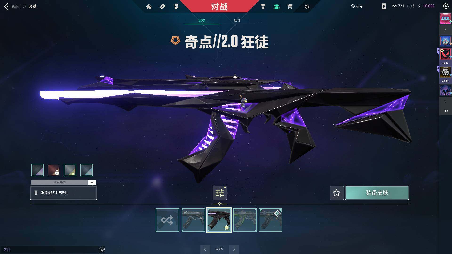 WWQQM310365无畏契约账号详情图20 WWQQM310365无畏契约账号详情图20