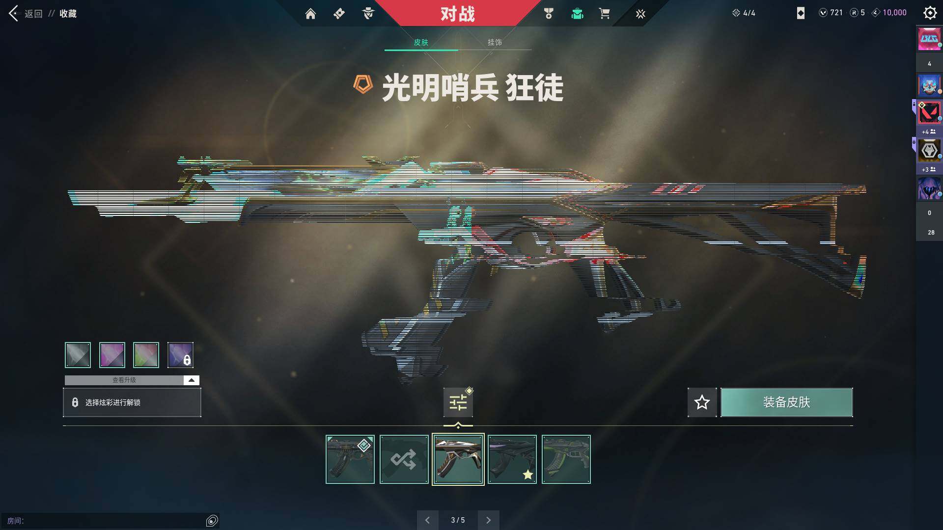 WWQQM310365无畏契约账号详情图21 WWQQM310365无畏契约账号详情图21