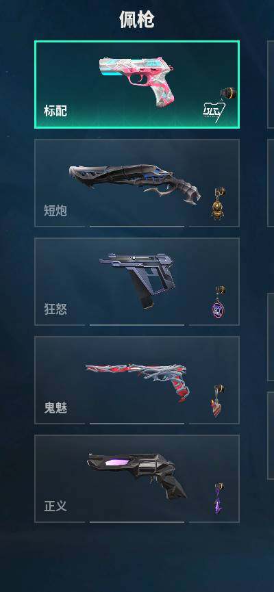 WWQQM310365无畏契约账号详情图24 WWQQM310365无畏契约账号详情图24