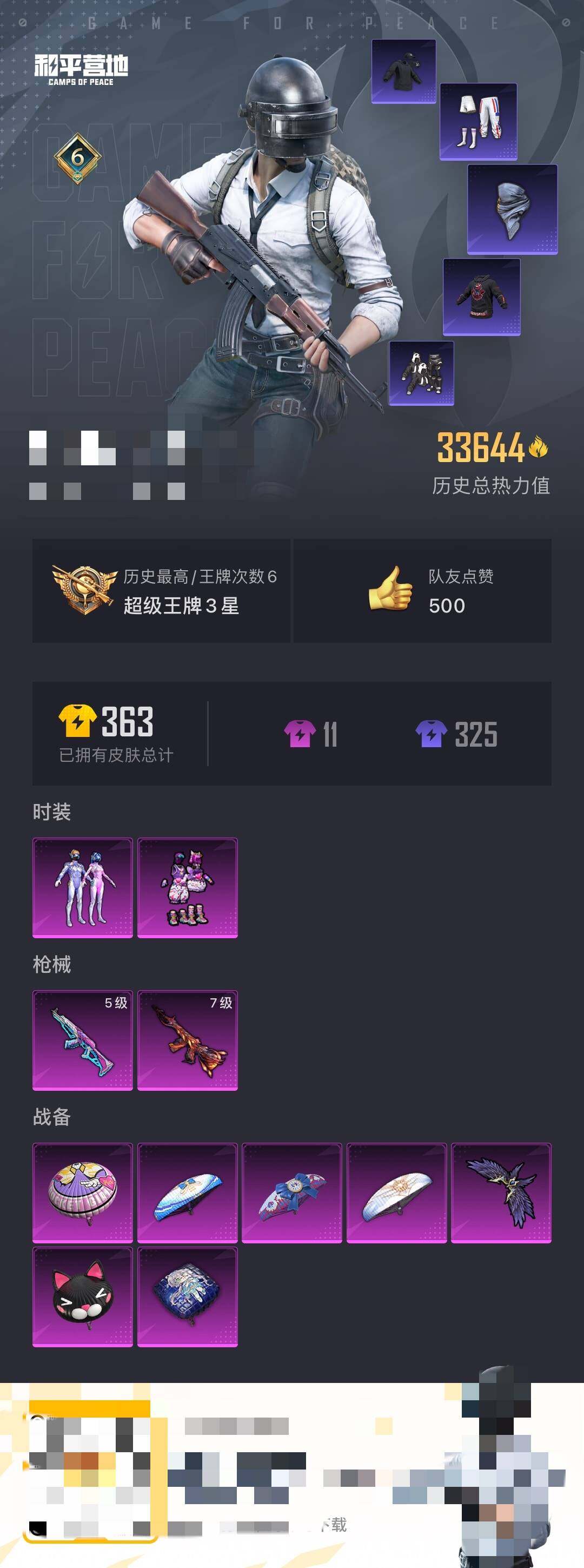 HPEY3271045和平精英账号详情图4 HPEY3271045和平精英账号详情图4