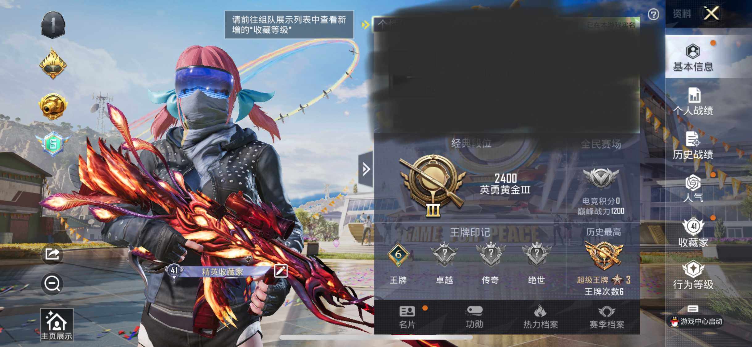 HPEY3271045和平精英账号详情图6 HPEY3271045和平精英账号详情图6