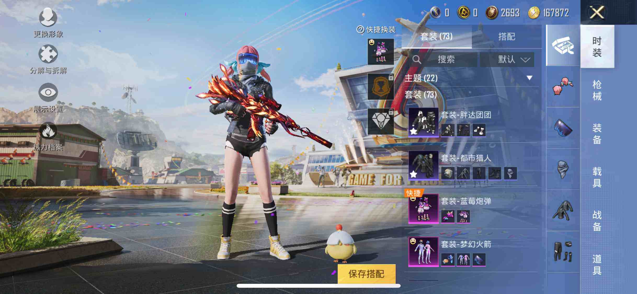 HPEY3271045和平精英账号详情图9 HPEY3271045和平精英账号详情图9