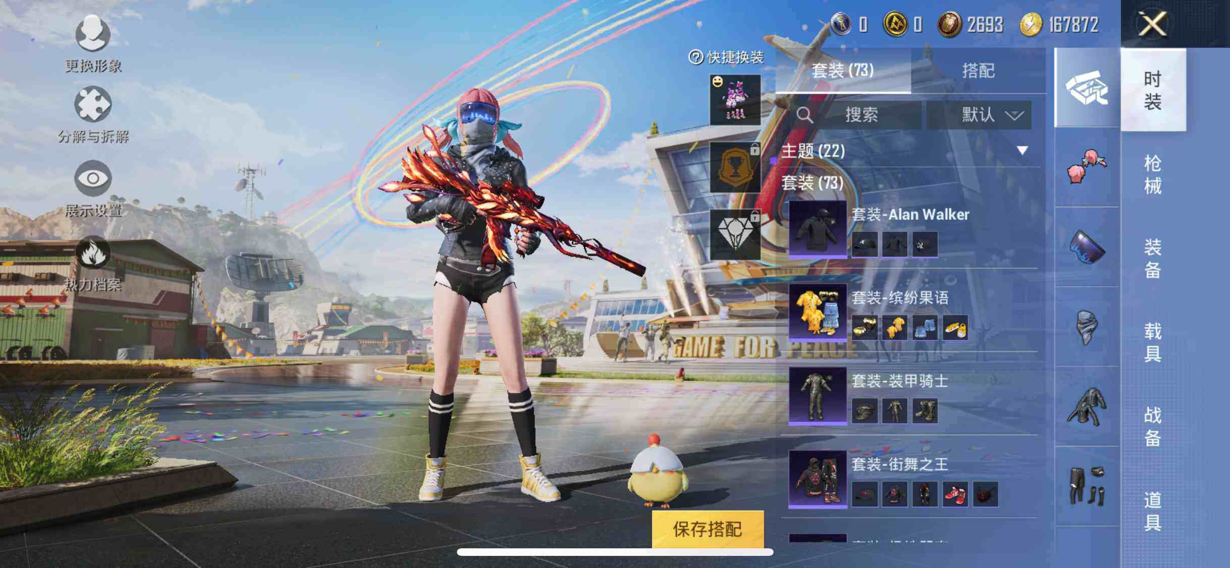 HPEY3271045和平精英账号详情图10 HPEY3271045和平精英账号详情图10