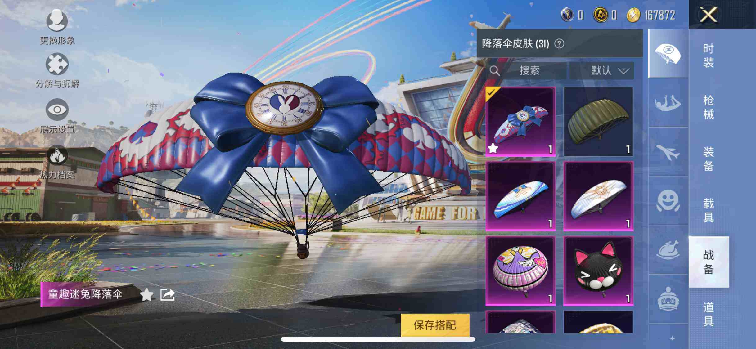 HPEY3271045和平精英账号详情图13 HPEY3271045和平精英账号详情图13