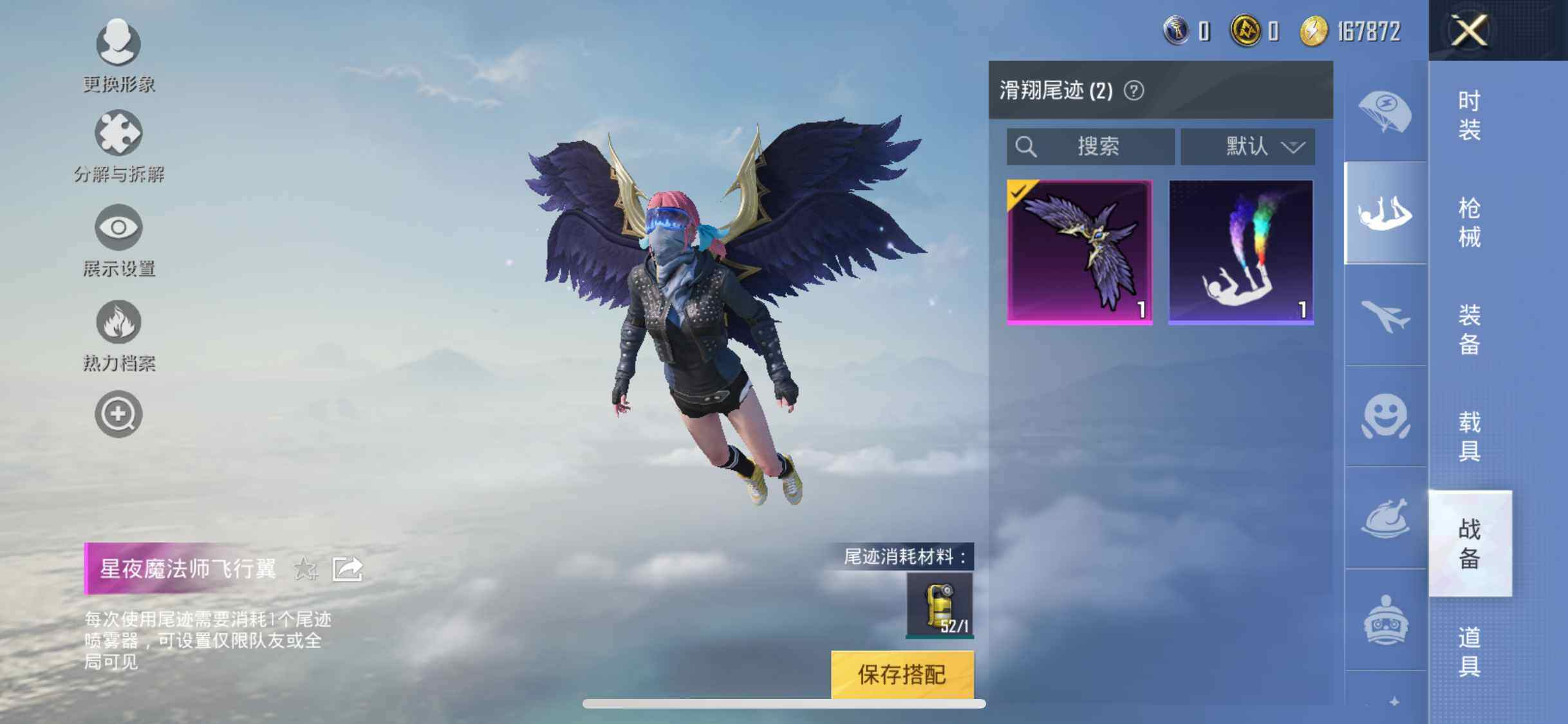 HPEY3271045和平精英账号详情图14 HPEY3271045和平精英账号详情图14