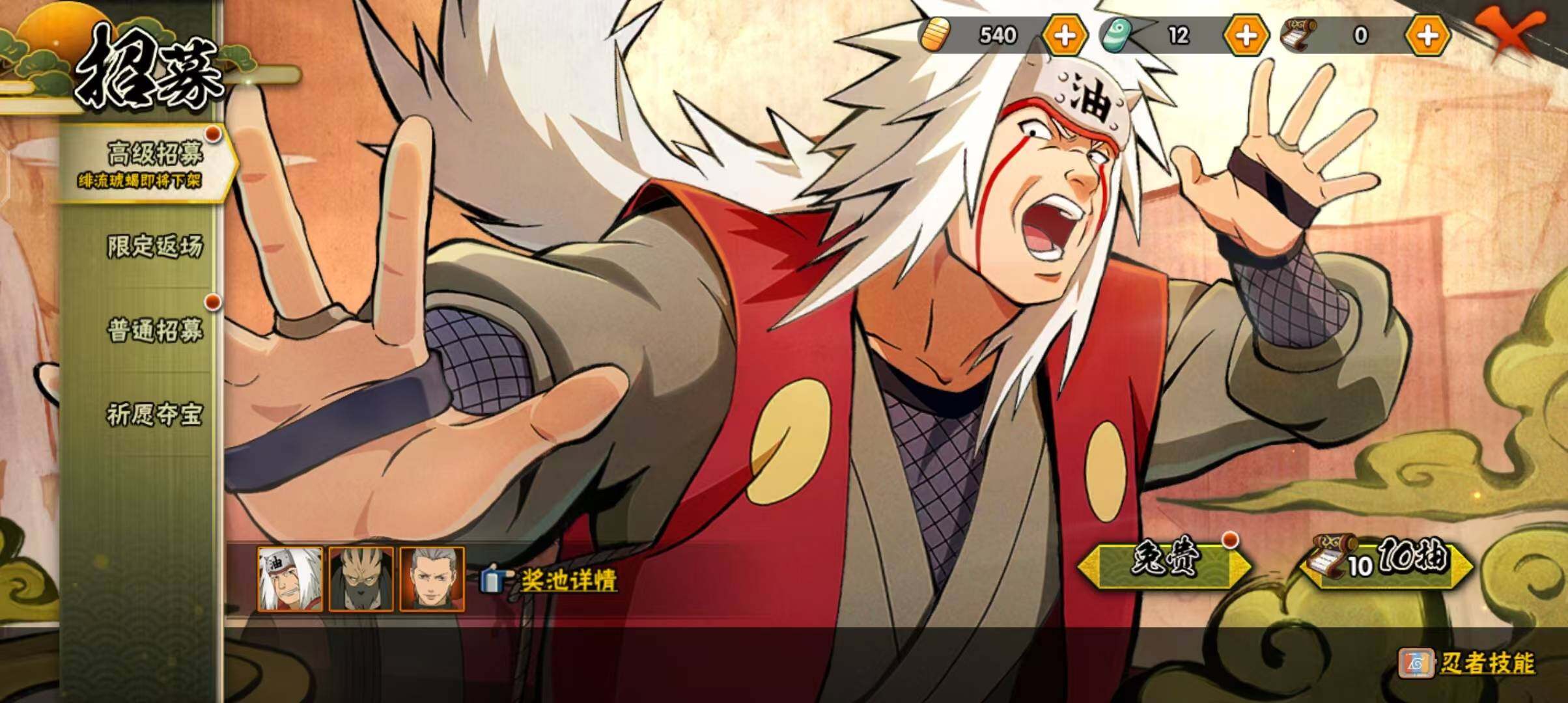 HYEY311736火影忍者账号详情图13