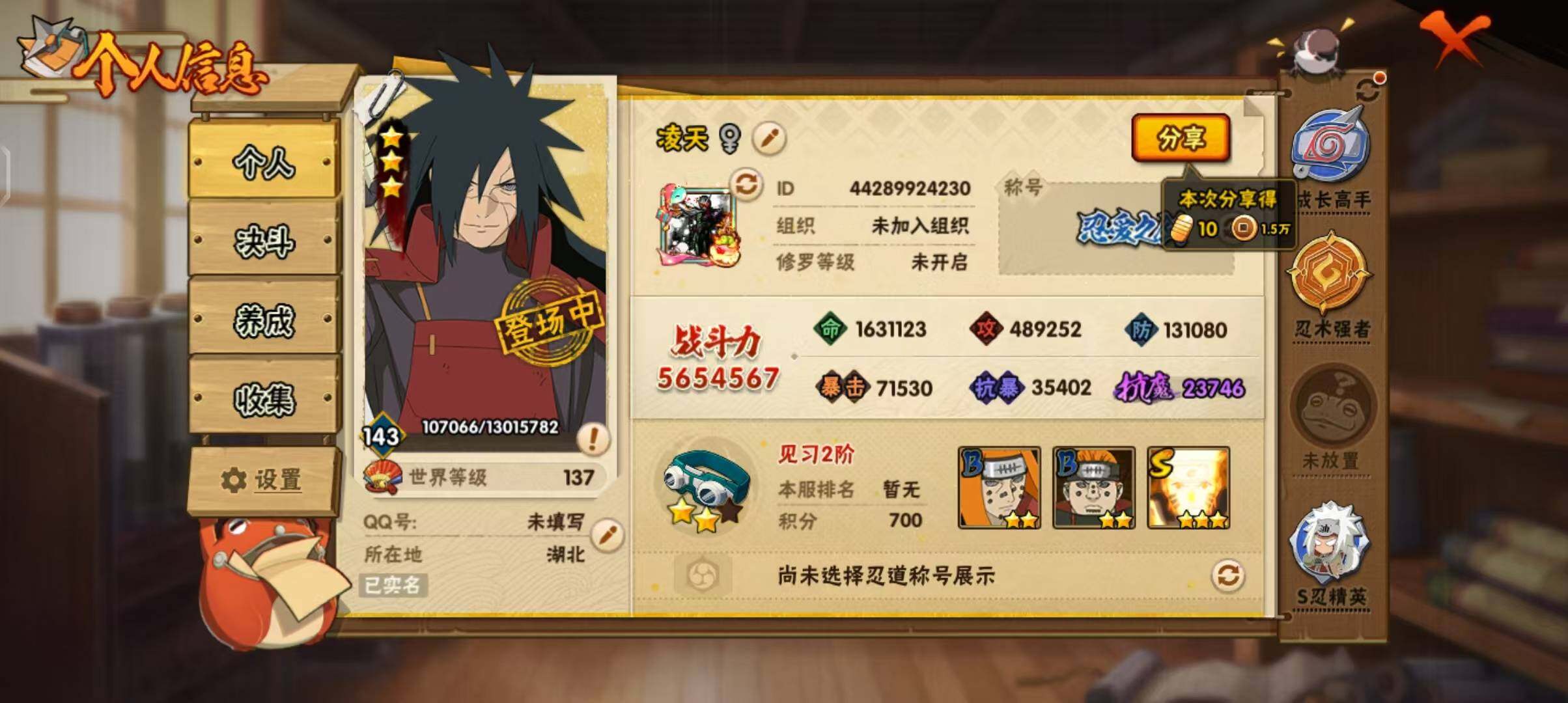HYEY311736火影忍者账号详情图28