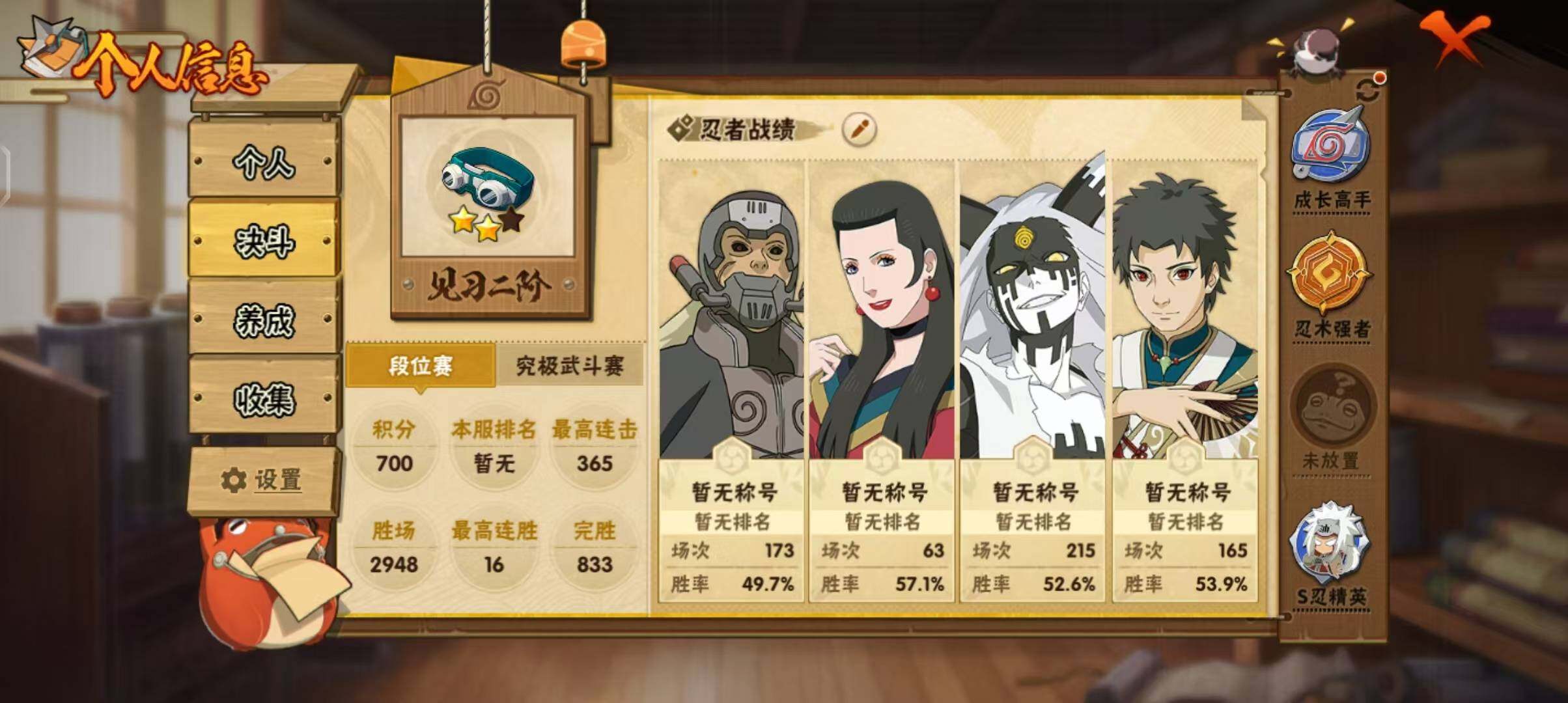 HYEY311736火影忍者账号详情图29