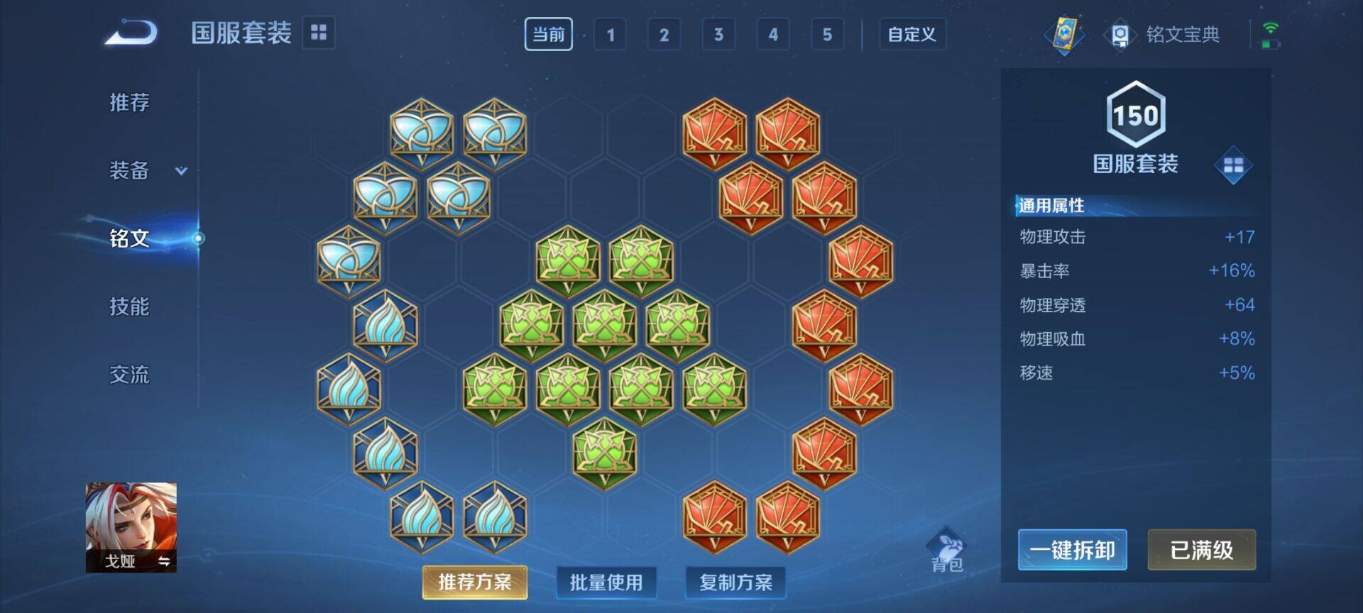 WZEY3176887王者荣耀账号详情图8 WZEY3176887王者荣耀账号详情图8