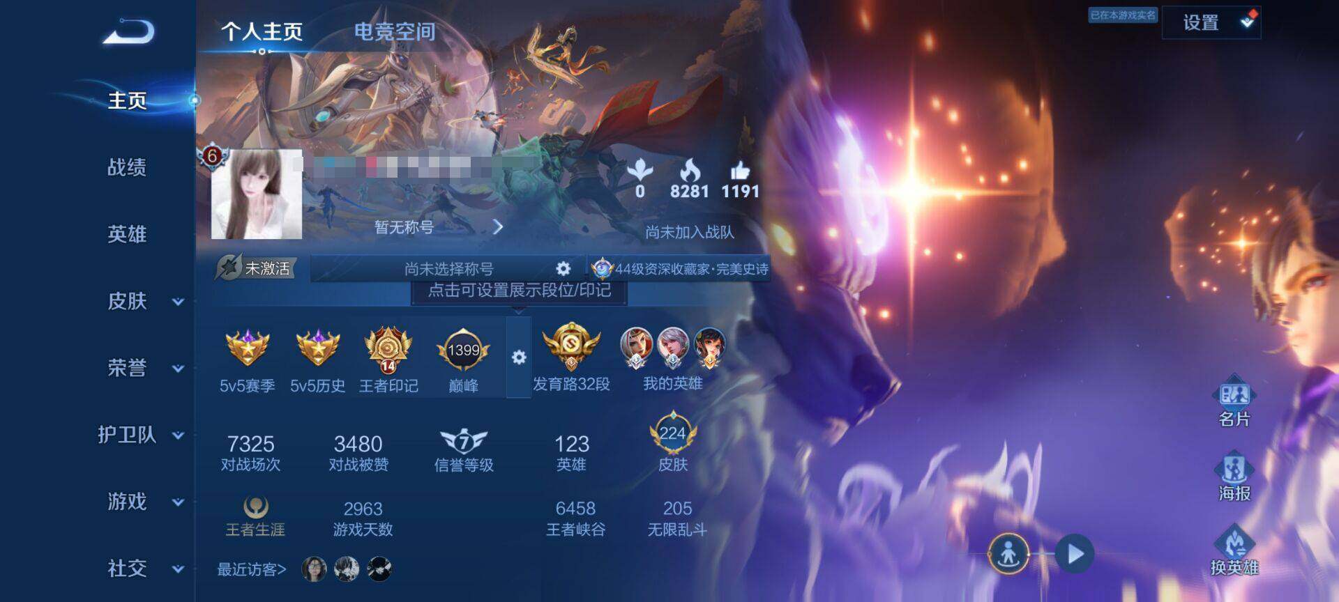 WZEY3176887王者荣耀账号详情图9 WZEY3176887王者荣耀账号详情图9