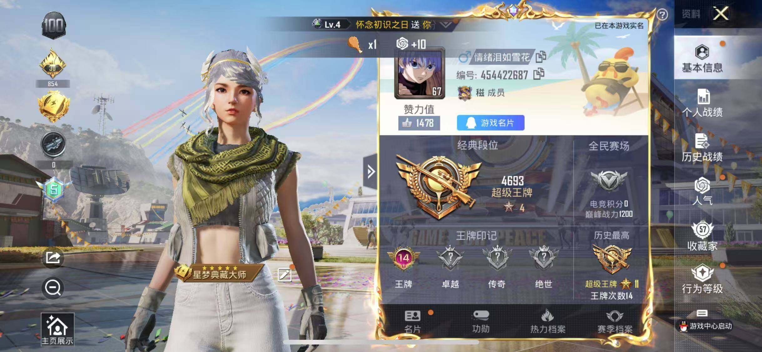 HPYXS3289417和平精英账号详情图2 HPYXS3289417和平精英账号详情图2