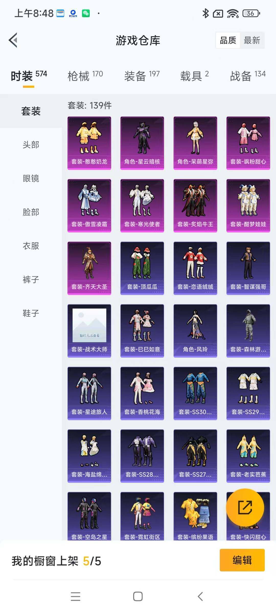 HPYXS3289417和平精英账号详情图4 HPYXS3289417和平精英账号详情图4