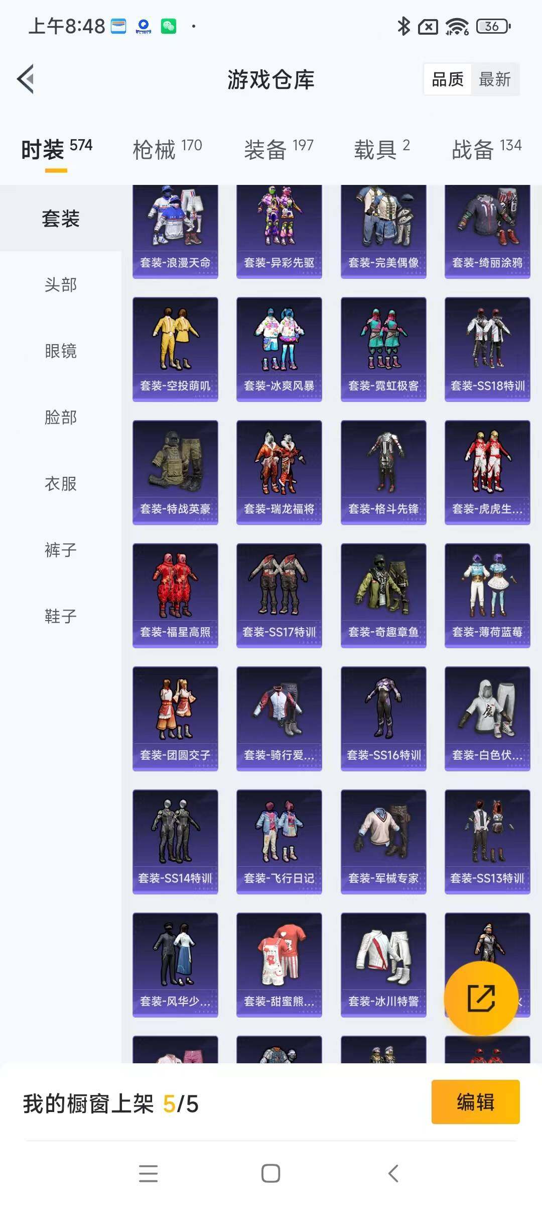 HPYXS3289417和平精英账号详情图7 HPYXS3289417和平精英账号详情图7