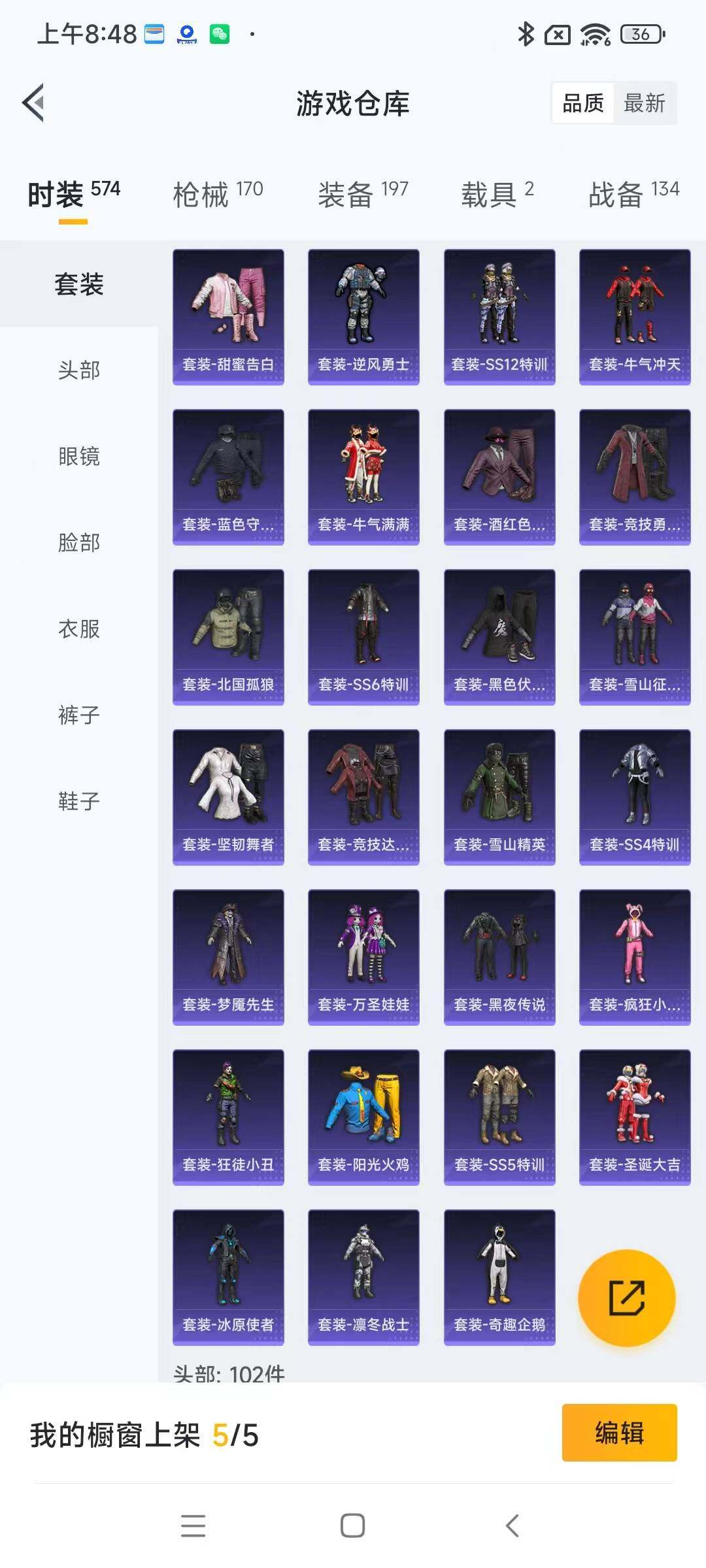 HPYXS3289417和平精英账号详情图8 HPYXS3289417和平精英账号详情图8