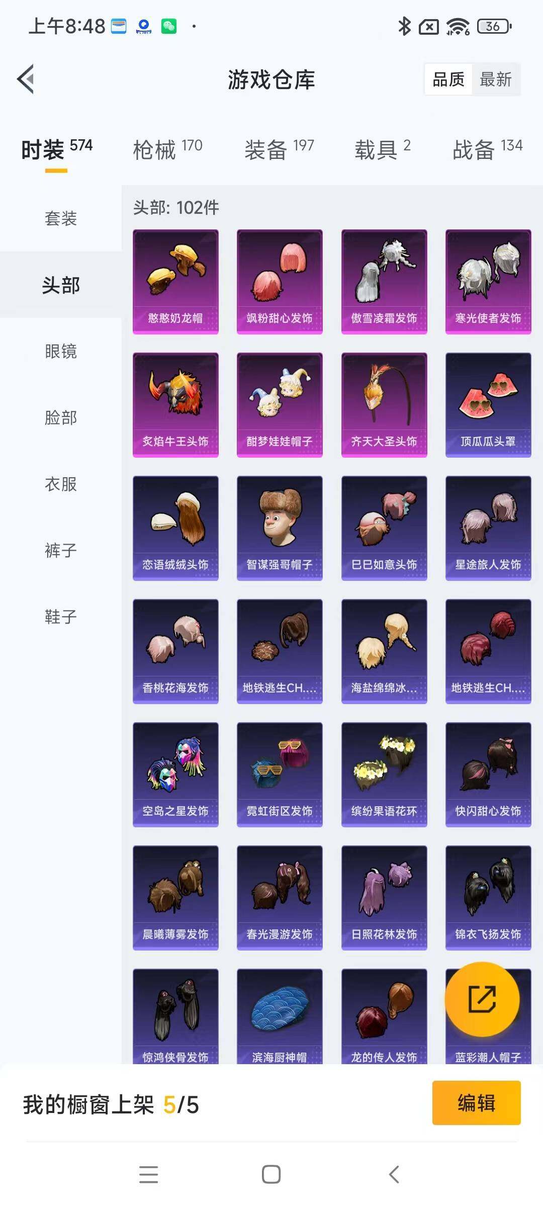 HPYXS3289417和平精英账号详情图9 HPYXS3289417和平精英账号详情图9