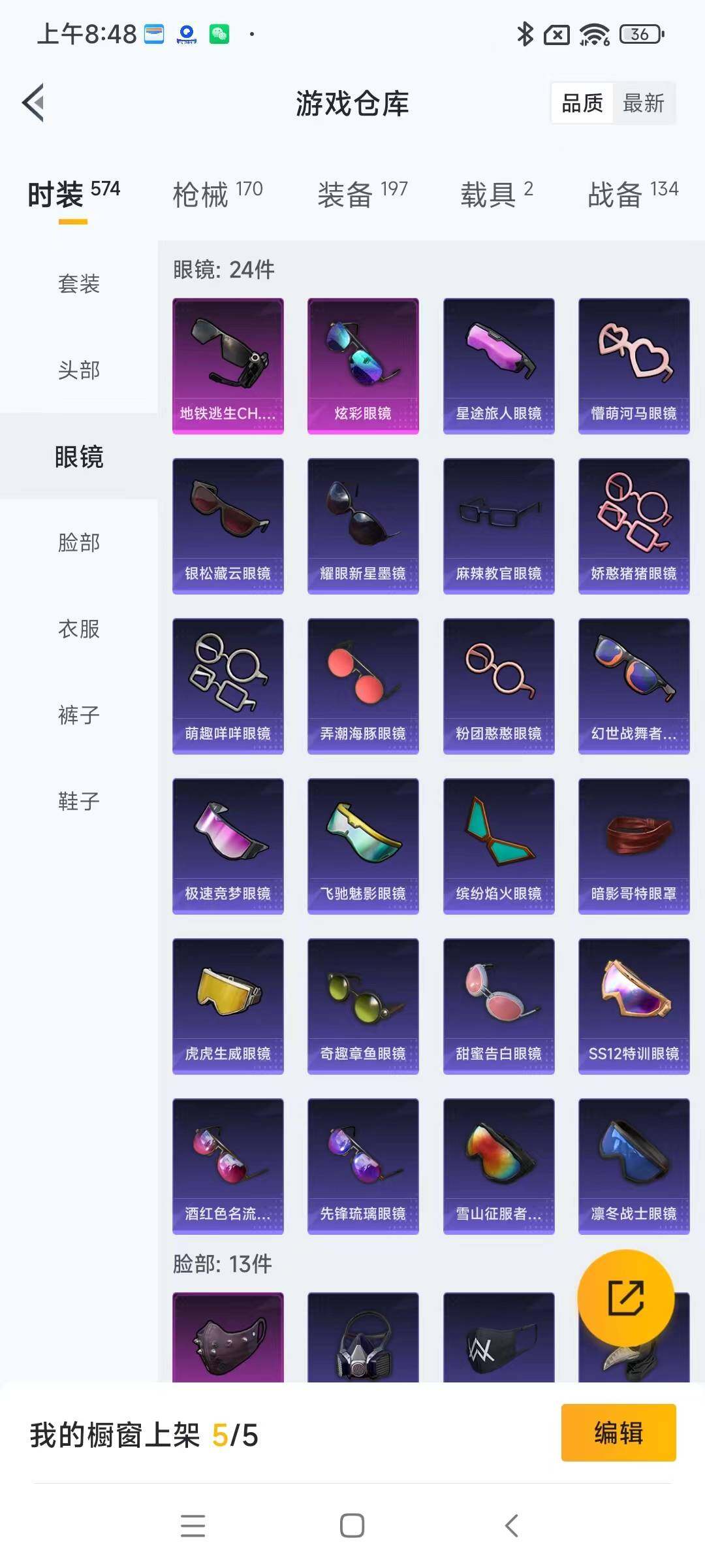 HPYXS3289417和平精英账号详情图10 HPYXS3289417和平精英账号详情图10