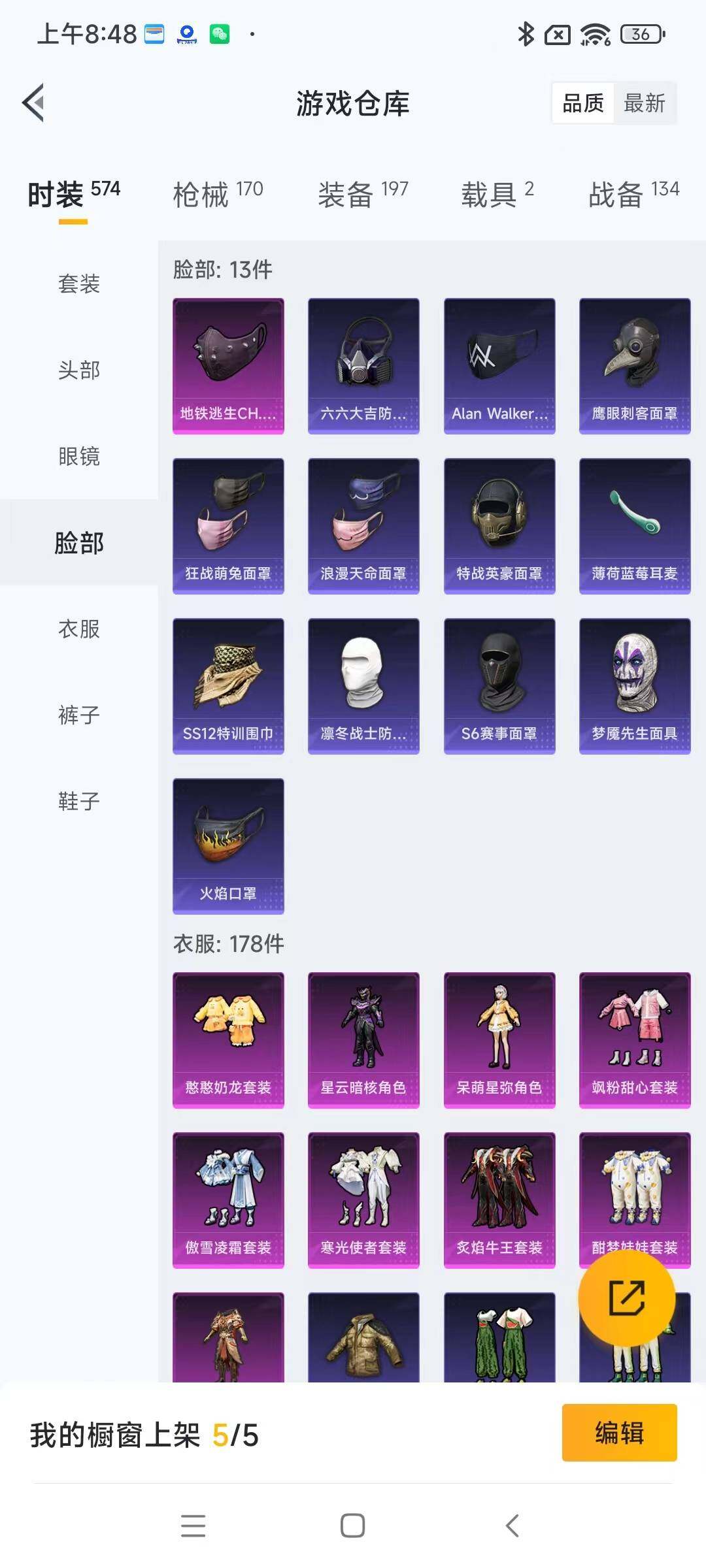 HPYXS3289417和平精英账号详情图11 HPYXS3289417和平精英账号详情图11