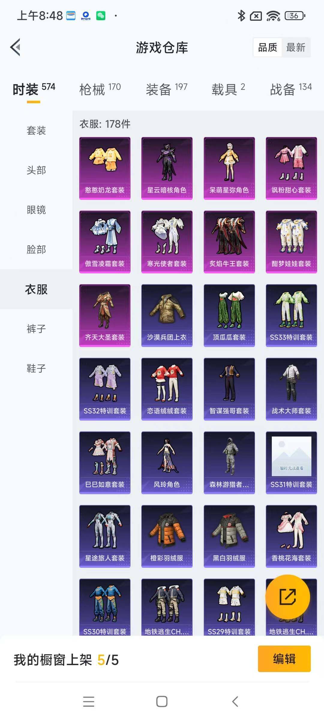 HPYXS3289417和平精英账号详情图12 HPYXS3289417和平精英账号详情图12