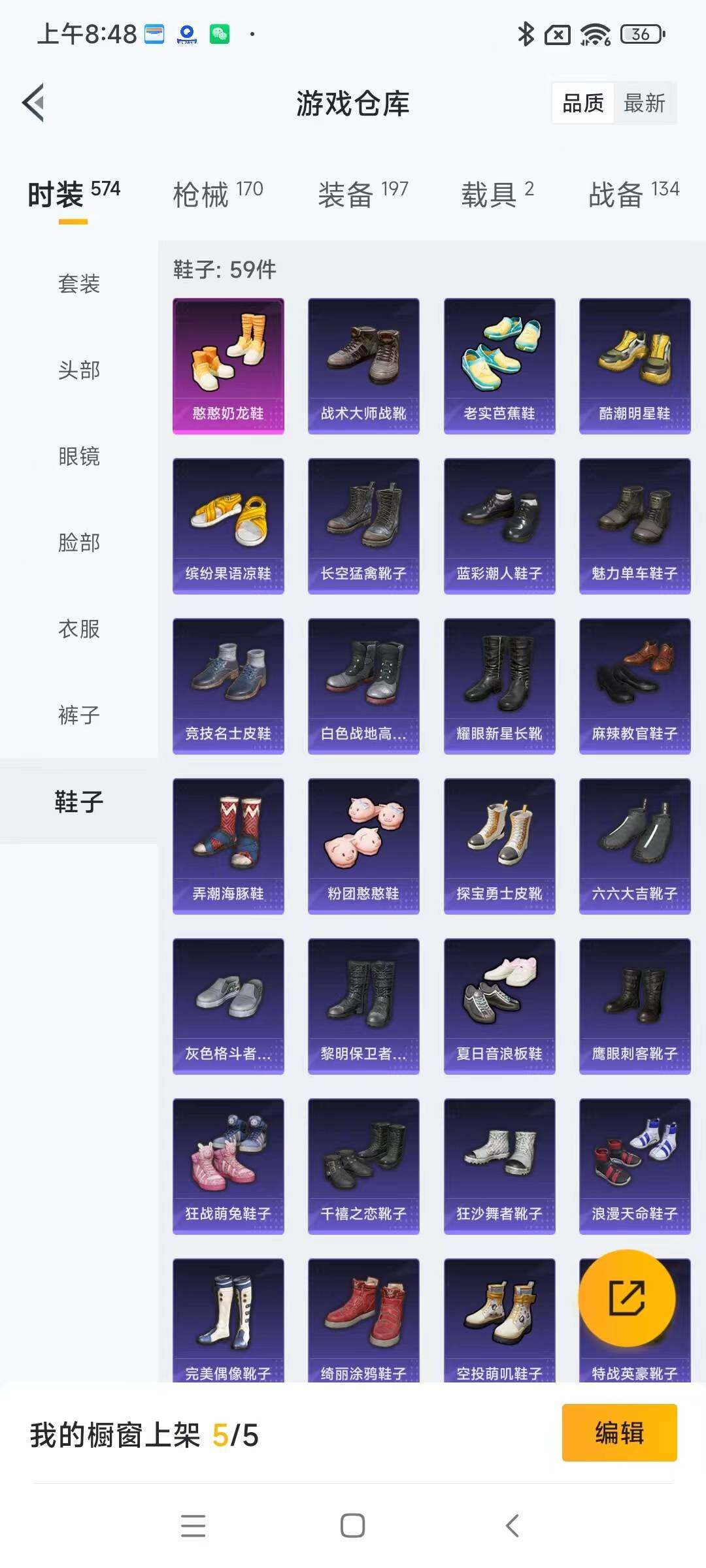 HPYXS3289417和平精英账号详情图14 HPYXS3289417和平精英账号详情图14