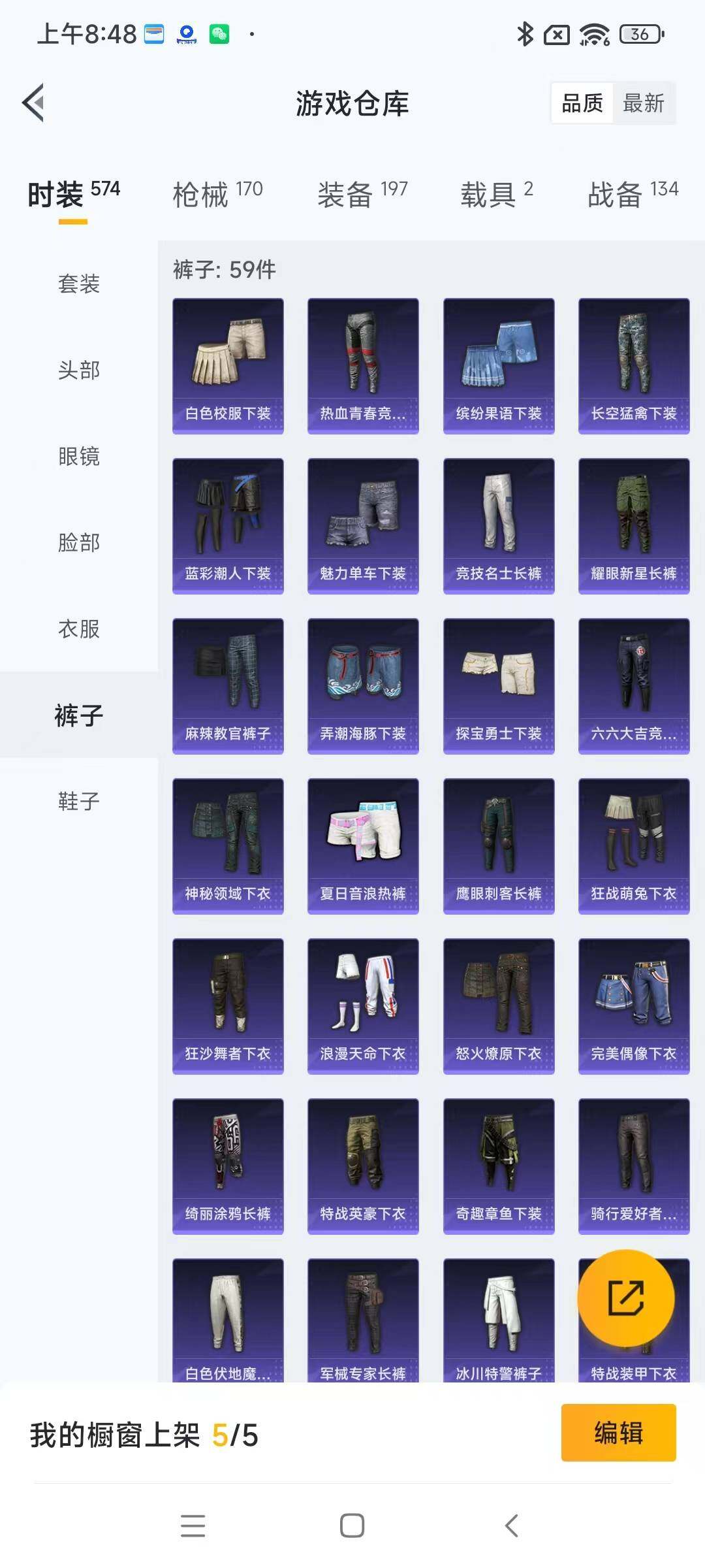 HPYXS3289417和平精英账号详情图15 HPYXS3289417和平精英账号详情图15